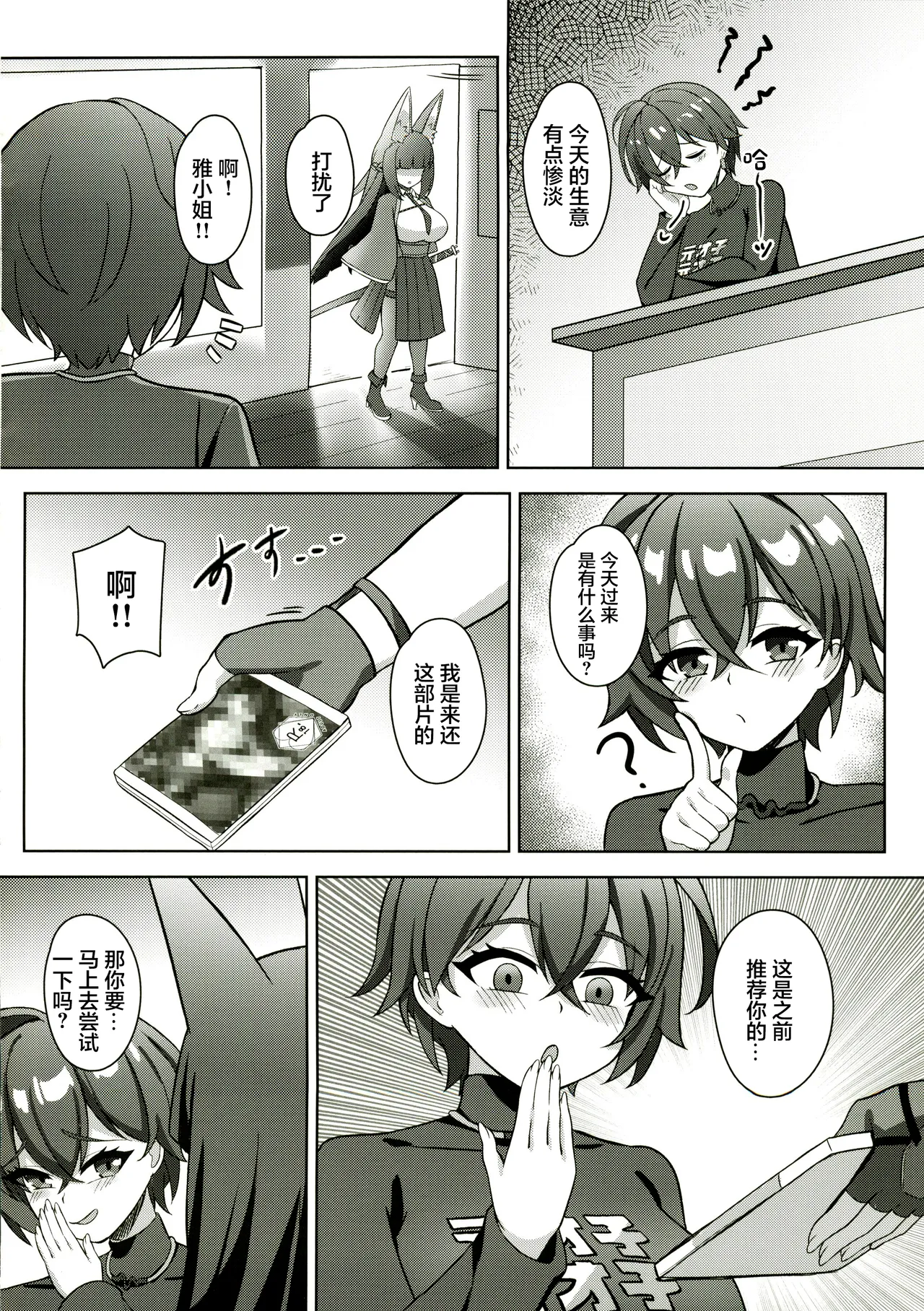 (C107) [Orutama (Hanma)] Hanayome Shuugyou (Zenless Zone Zero) [Chinese] [禁漫漢化組] изображение № 3