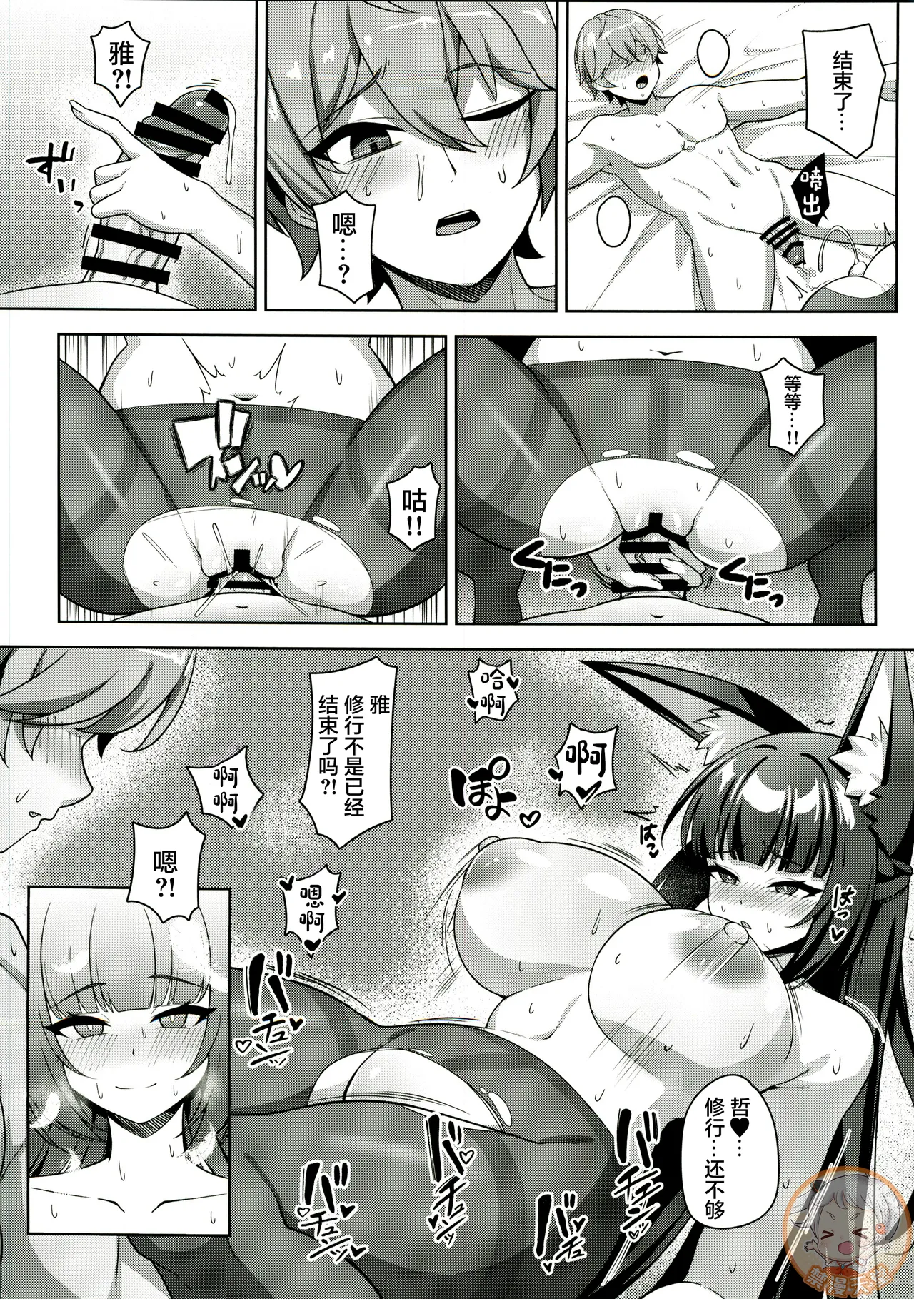 (C107) [Orutama (Hanma)] Hanayome Shuugyou (Zenless Zone Zero) [Chinese] [禁漫漢化組] изображение № 12