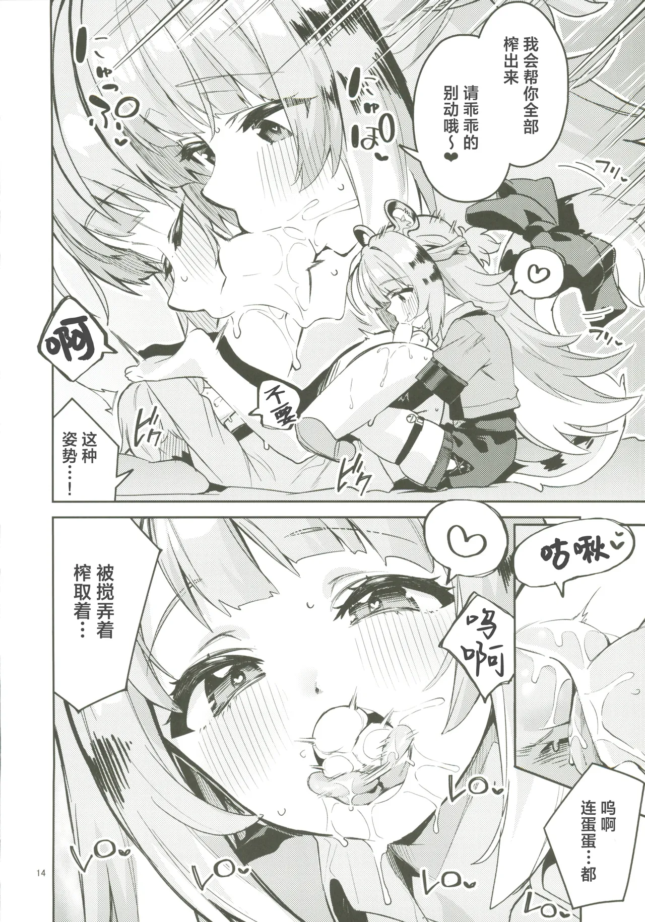 (C107) [Circle-Fiore (Ekakibit)] Fufu no Hatsujouki  (Zenless Zone Zero) [Chinese] [禁漫漢化組] 이미지 번호 13