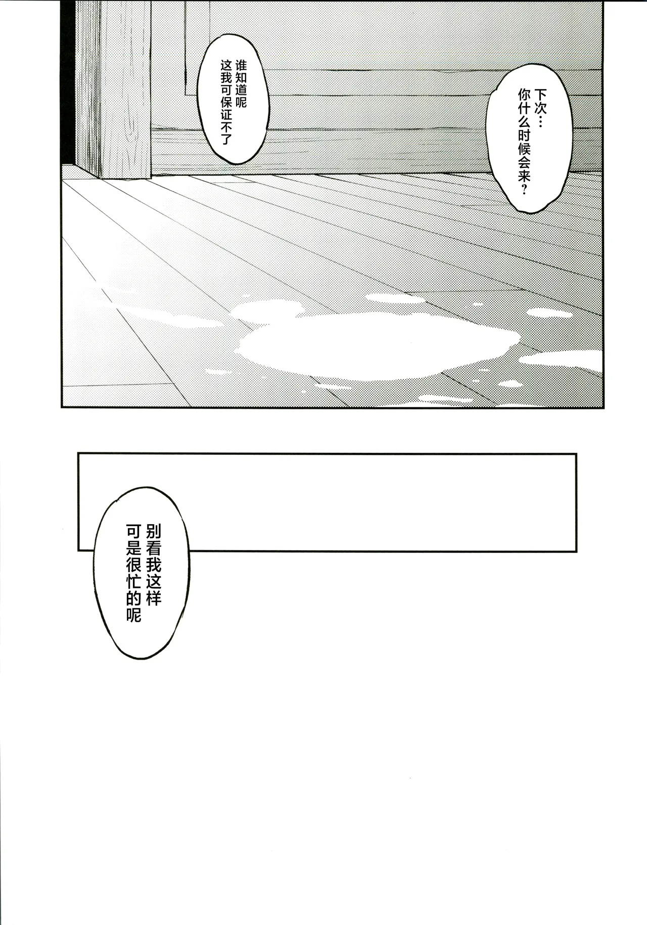 (C107) [Dish up (Warabi Yuuzou)] Mona-Gete Soushuuhen (Genshin Impact) [Chinese] [禁漫漢化組] imagen número 18