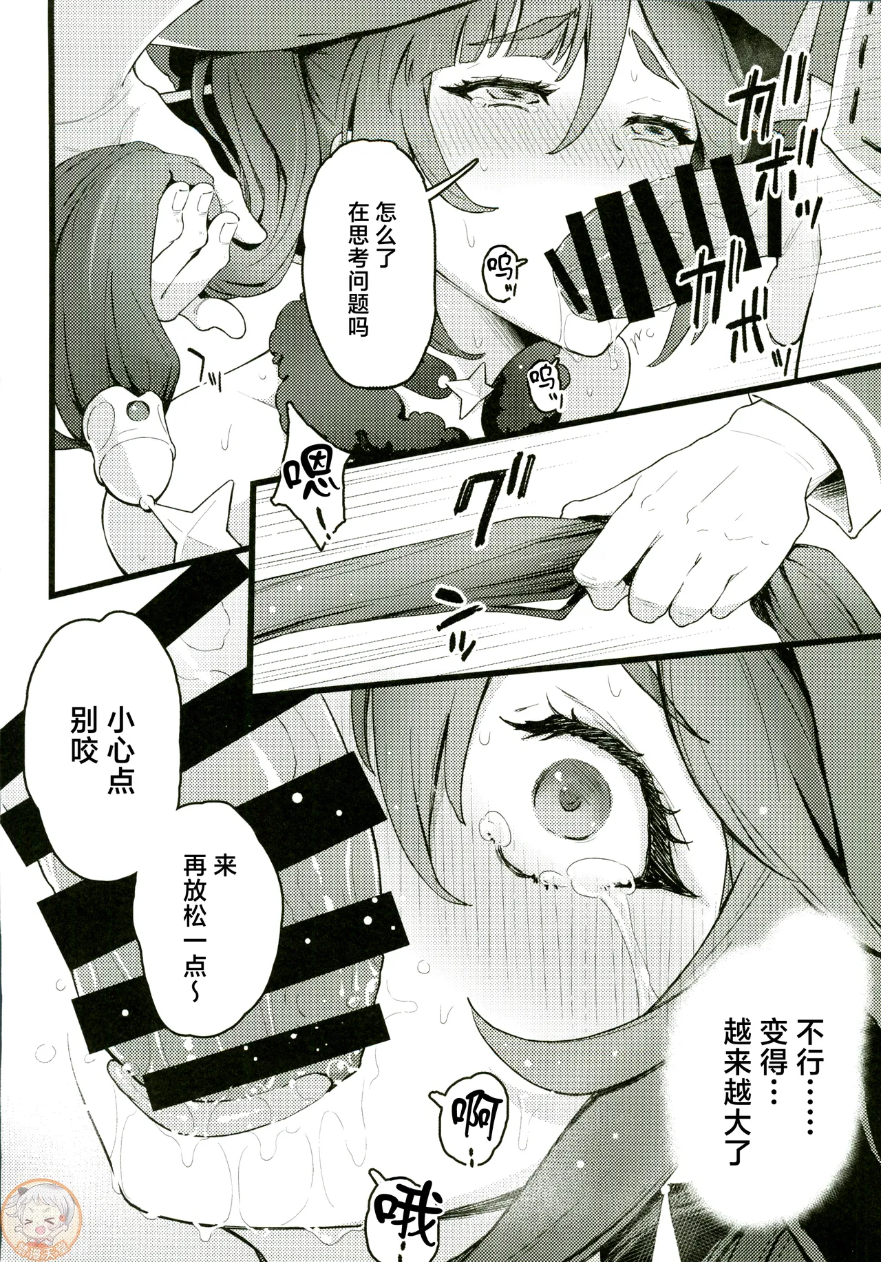 (C107) [Dish up (Warabi Yuuzou)] Mona-Gete Soushuuhen (Genshin Impact) [Chinese] [禁漫漢化組] imagen número 27