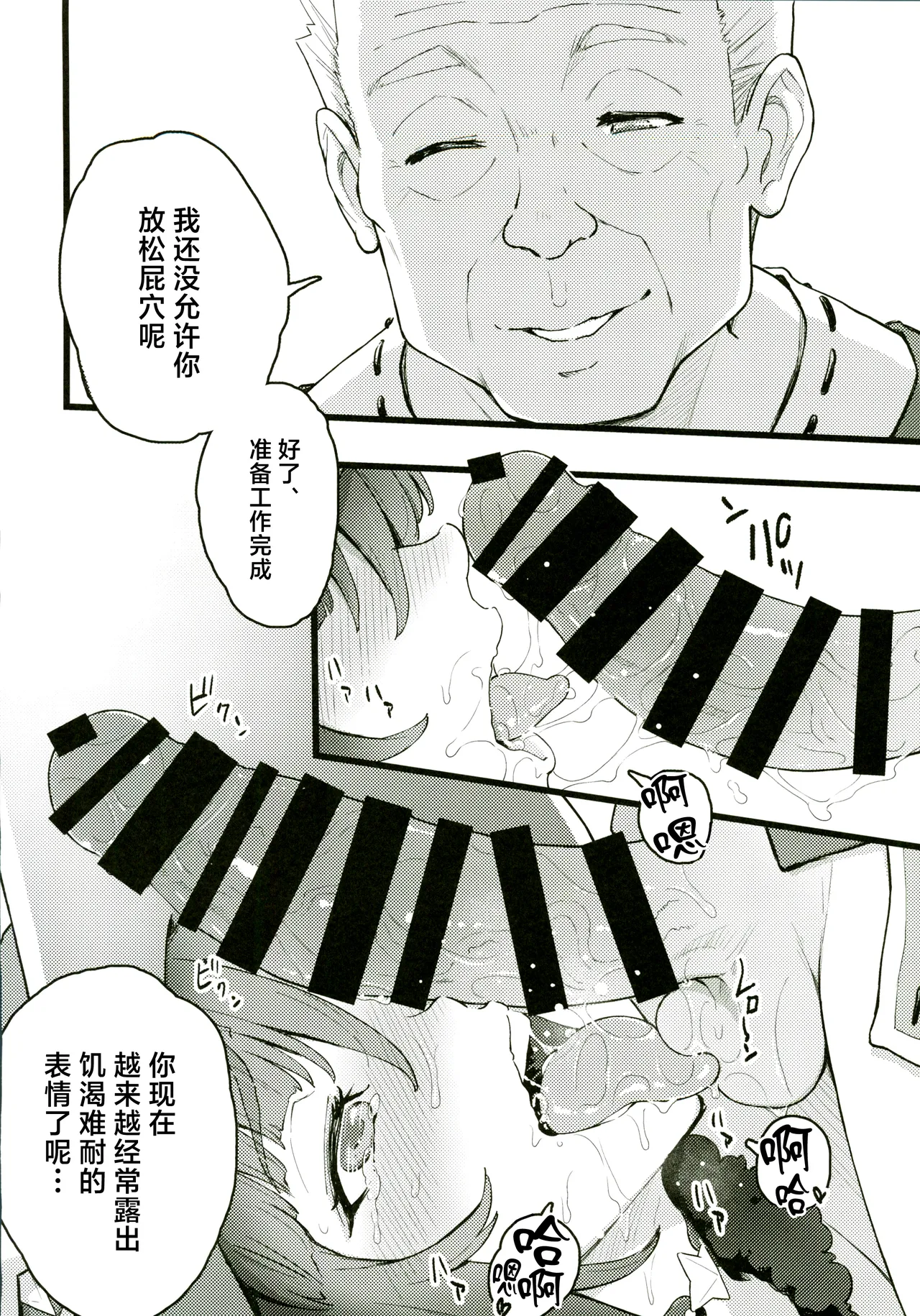 (C107) [Dish up (Warabi Yuuzou)] Mona-Gete Soushuuhen (Genshin Impact) [Chinese] [禁漫漢化組] imagen número 29