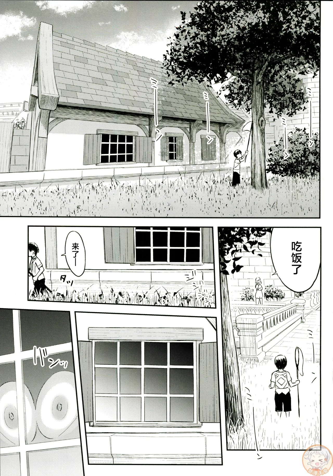 (C107) [Dish up (Warabi Yuuzou)] Mona-Gete Soushuuhen (Genshin Impact) [Chinese] [禁漫漢化組] imagen número 40