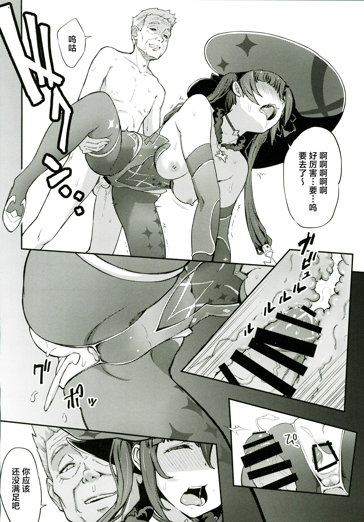 (C107) [Dish up (Warabi Yuuzou)] Mona-Gete Soushuuhen (Genshin Impact) [Chinese] [禁漫漢化組] imagen número 43