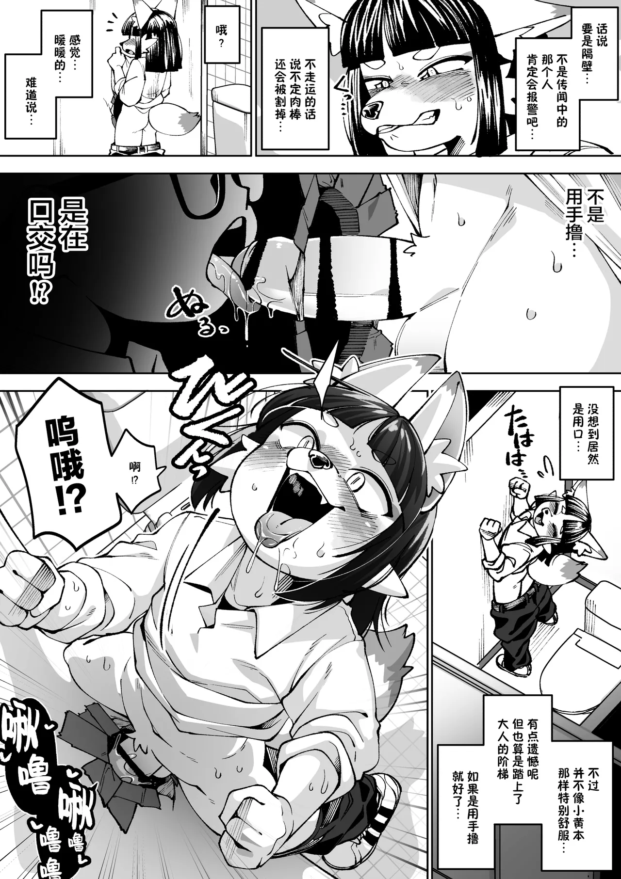 [Kaminosaki] 欲望の穴ウサギ 1-5 [Chinese] [匿名绅士出资汉化] 이미지 번호 2