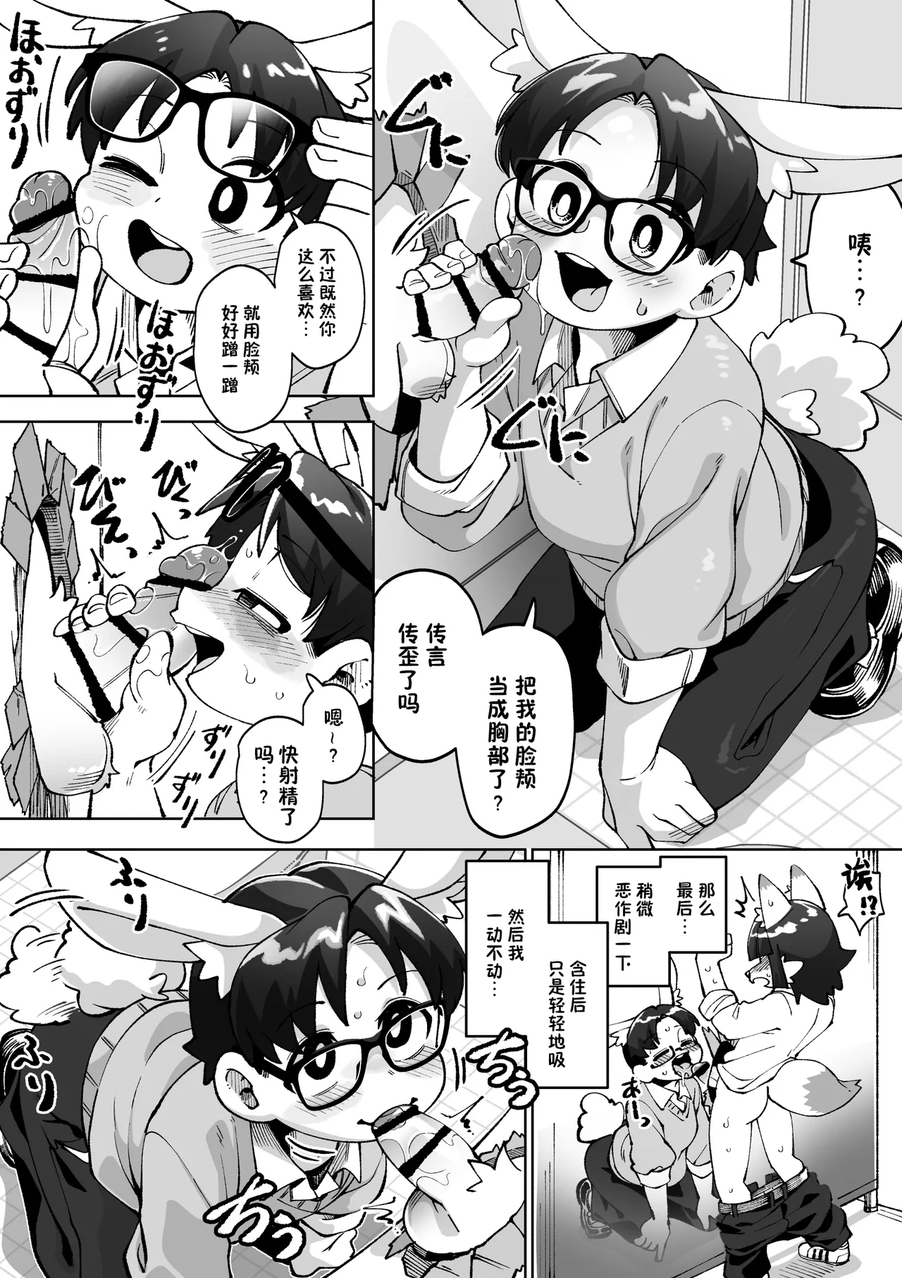 [Kaminosaki] 欲望の穴ウサギ 1-5 [Chinese] [匿名绅士出资汉化] 이미지 번호 5