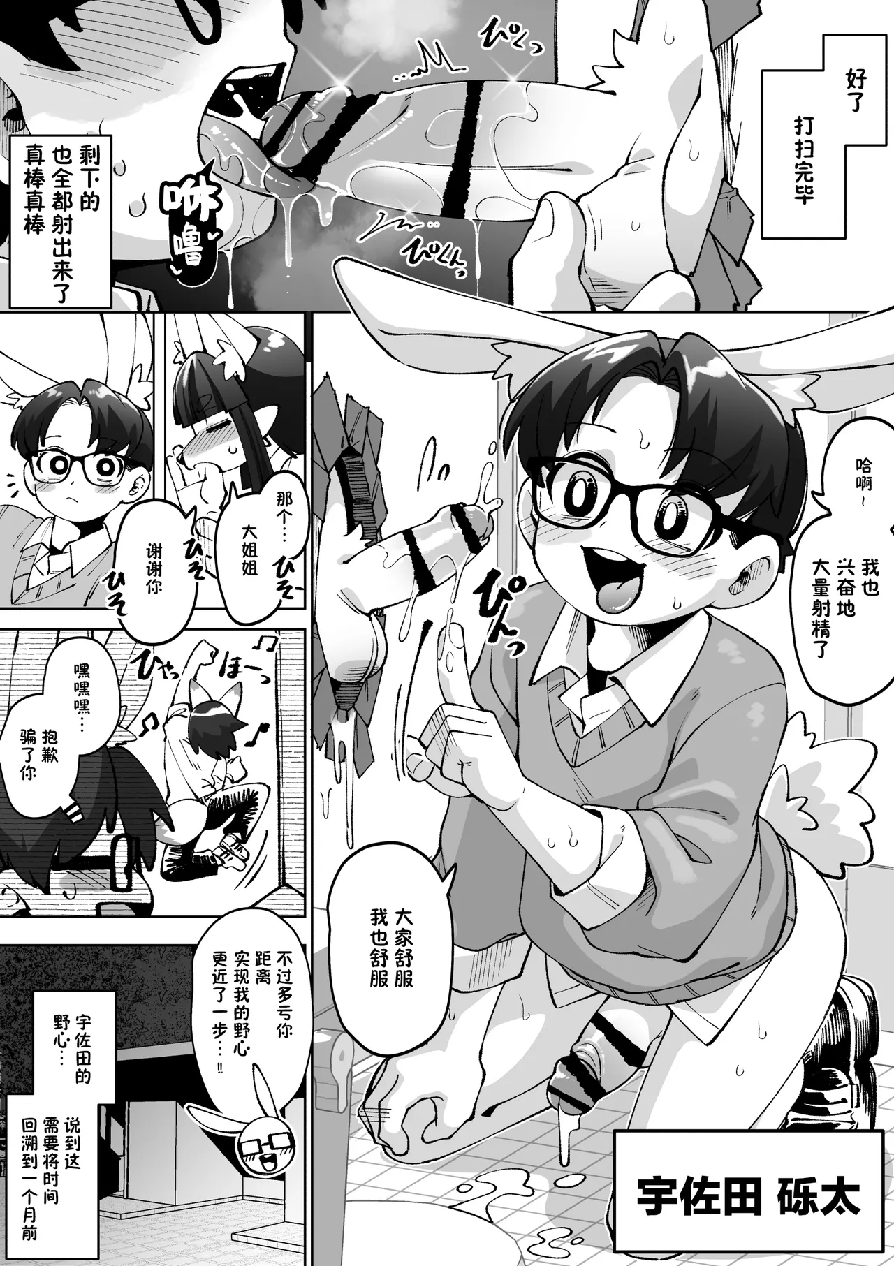 [Kaminosaki] 欲望の穴ウサギ 1-5 [Chinese] [匿名绅士出资汉化] 이미지 번호 8