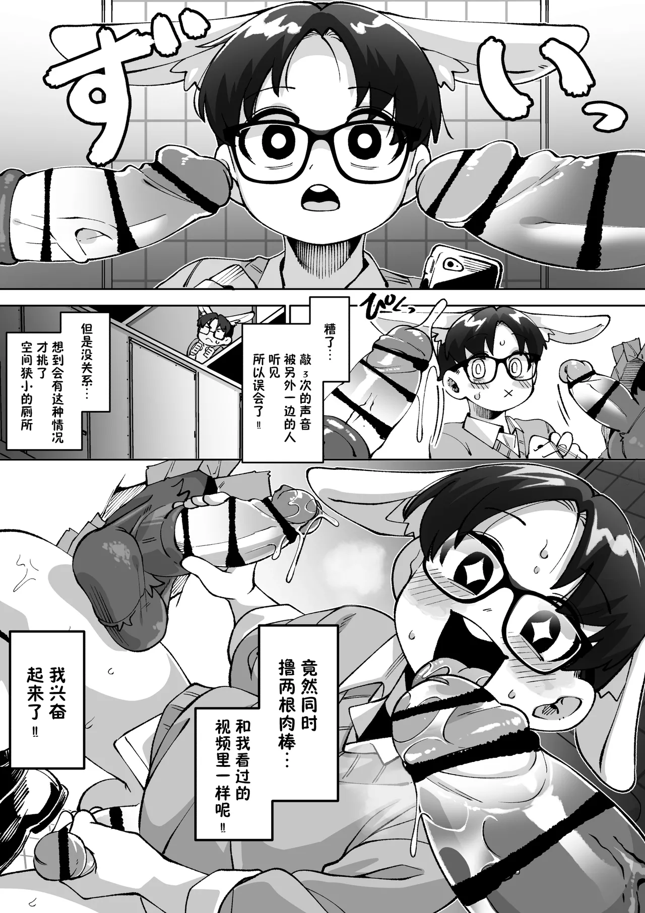 [Kaminosaki] 欲望の穴ウサギ 1-5 [Chinese] [匿名绅士出资汉化] 이미지 번호 10