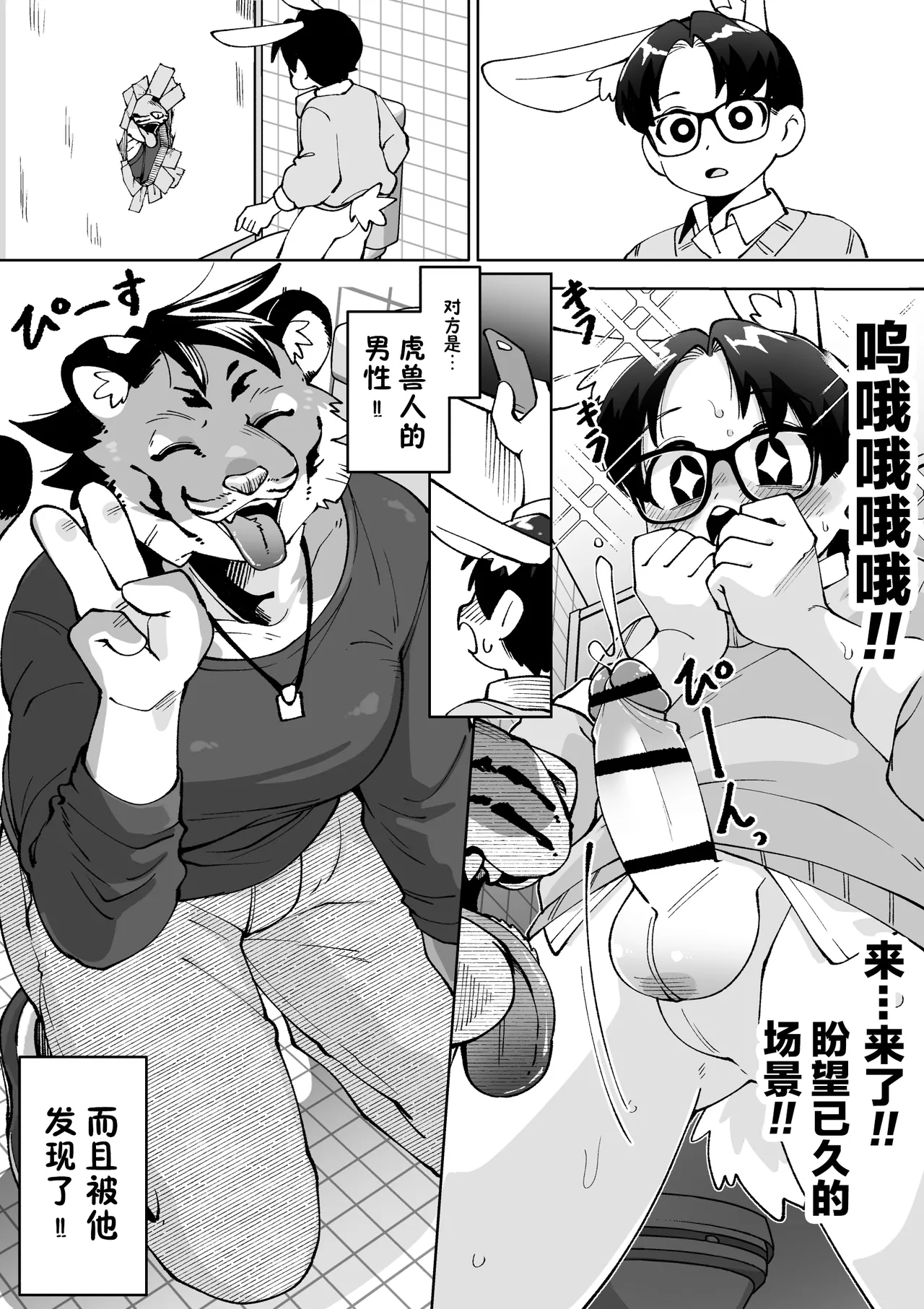 [Kaminosaki] 欲望の穴ウサギ 1-5 [Chinese] [匿名绅士出资汉化] 이미지 번호 21