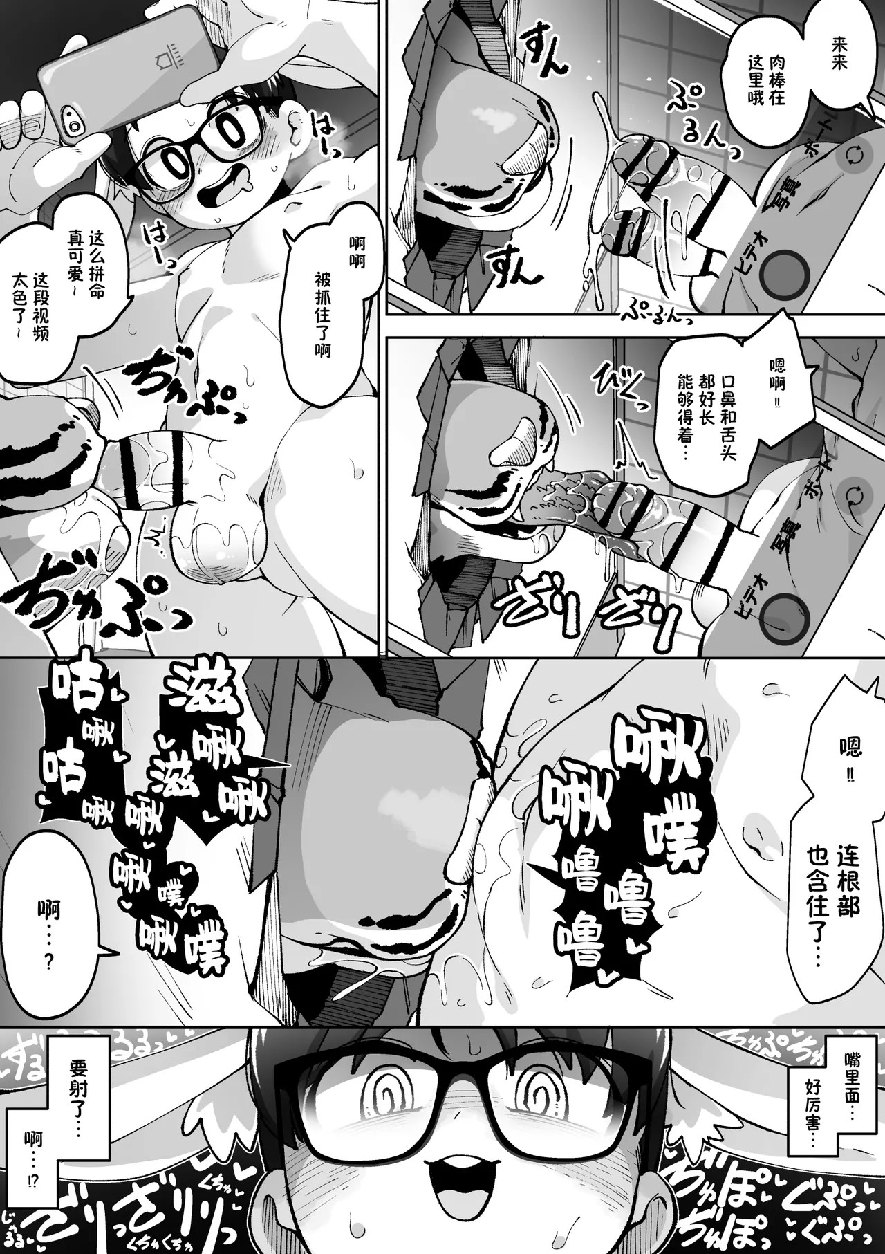 [Kaminosaki] 欲望の穴ウサギ 1-5 [Chinese] [匿名绅士出资汉化] 이미지 번호 25