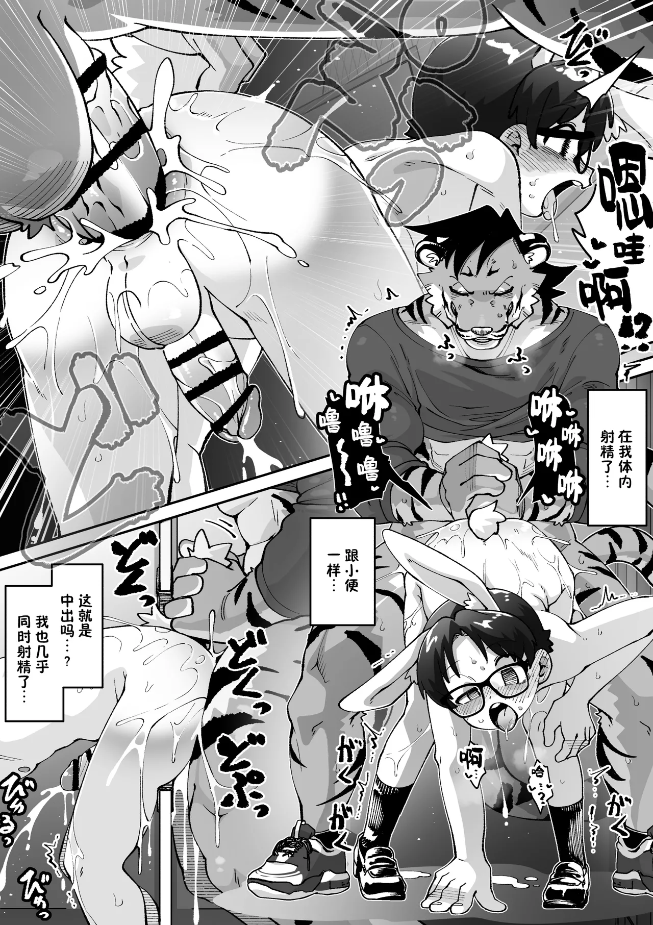 [Kaminosaki] 欲望の穴ウサギ 1-5 [Chinese] [匿名绅士出资汉化] 이미지 번호 36