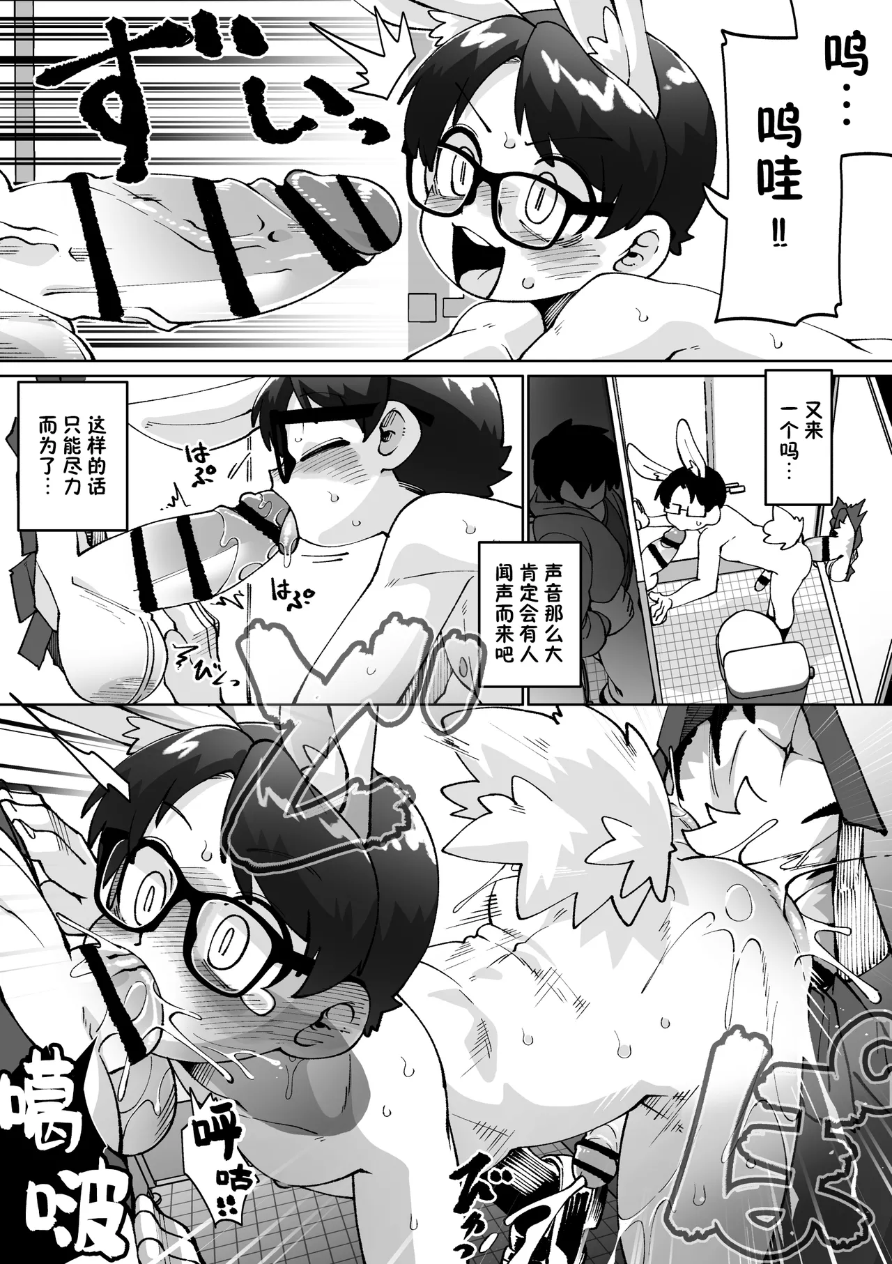 [Kaminosaki] 欲望の穴ウサギ 1-5 [Chinese] [匿名绅士出资汉化] 이미지 번호 39