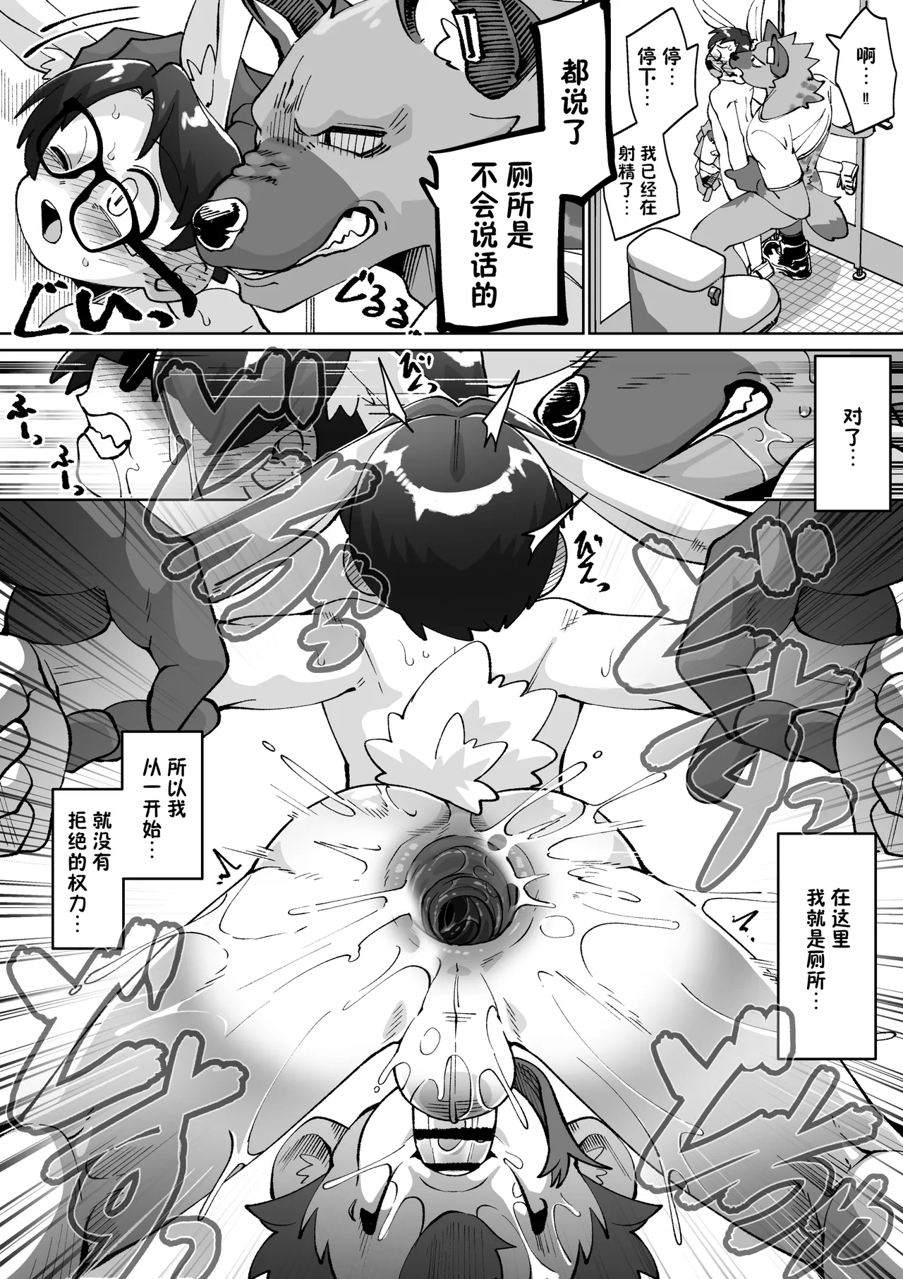 [Kaminosaki] 欲望の穴ウサギ 1-5 [Chinese] [匿名绅士出资汉化] 이미지 번호 49