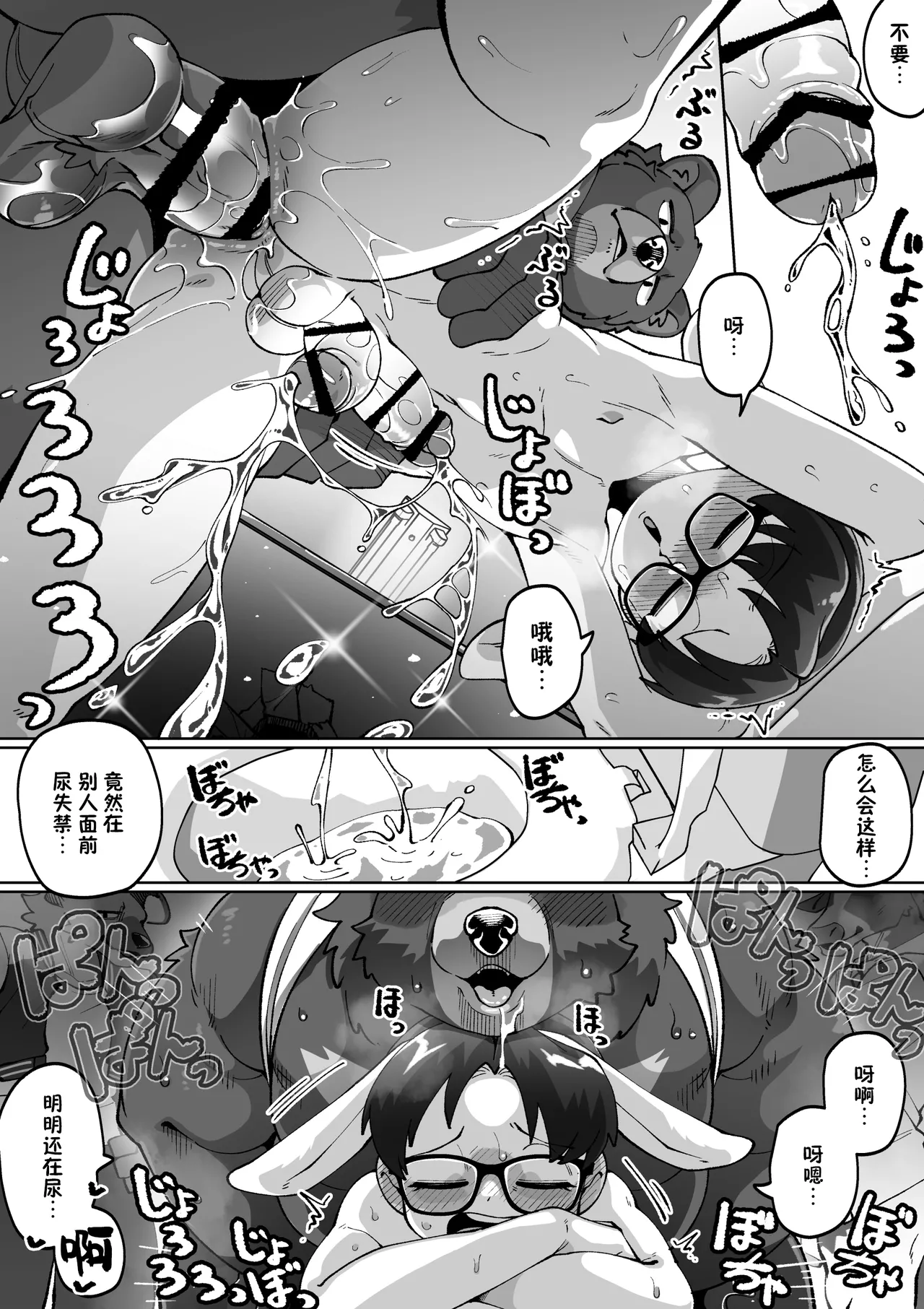 [Kaminosaki] 欲望の穴ウサギ 1-5 [Chinese] [匿名绅士出资汉化] 이미지 번호 60