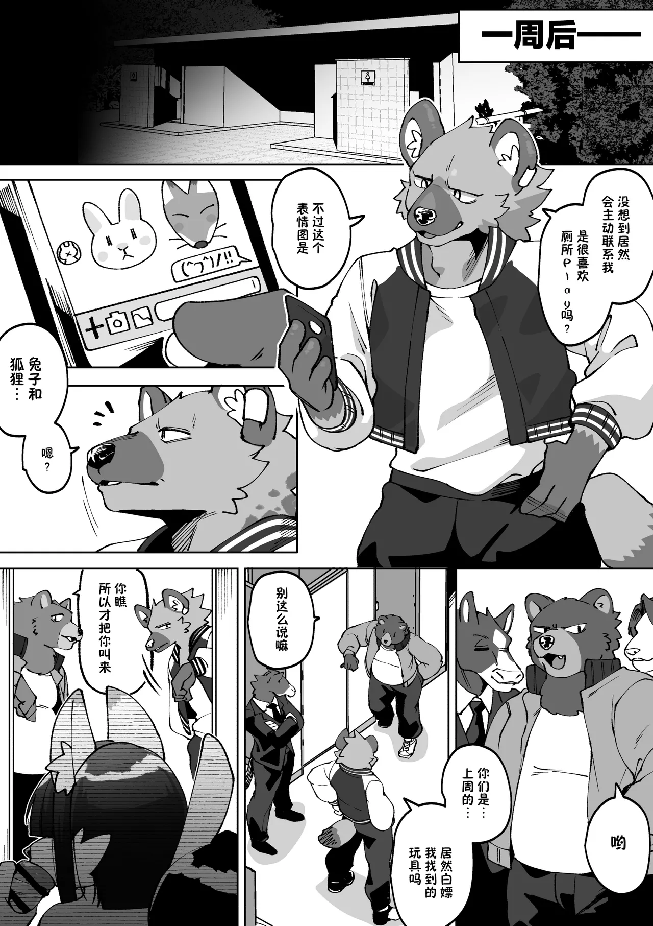 [Kaminosaki] 欲望の穴ウサギ 1-5 [Chinese] [匿名绅士出资汉化] 이미지 번호 64