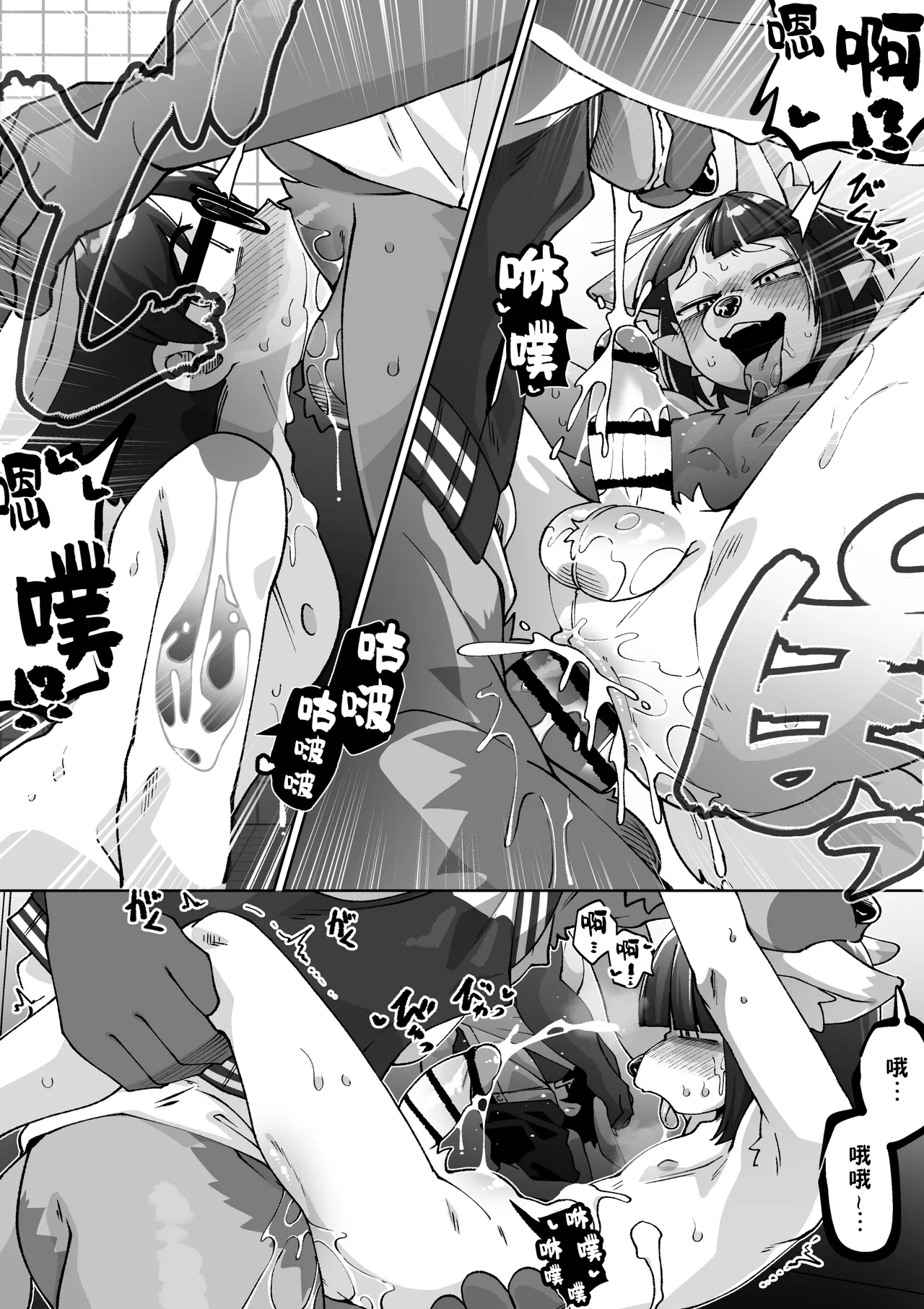 [Kaminosaki] 欲望の穴ウサギ 1-5 [Chinese] [匿名绅士出资汉化] 이미지 번호 70