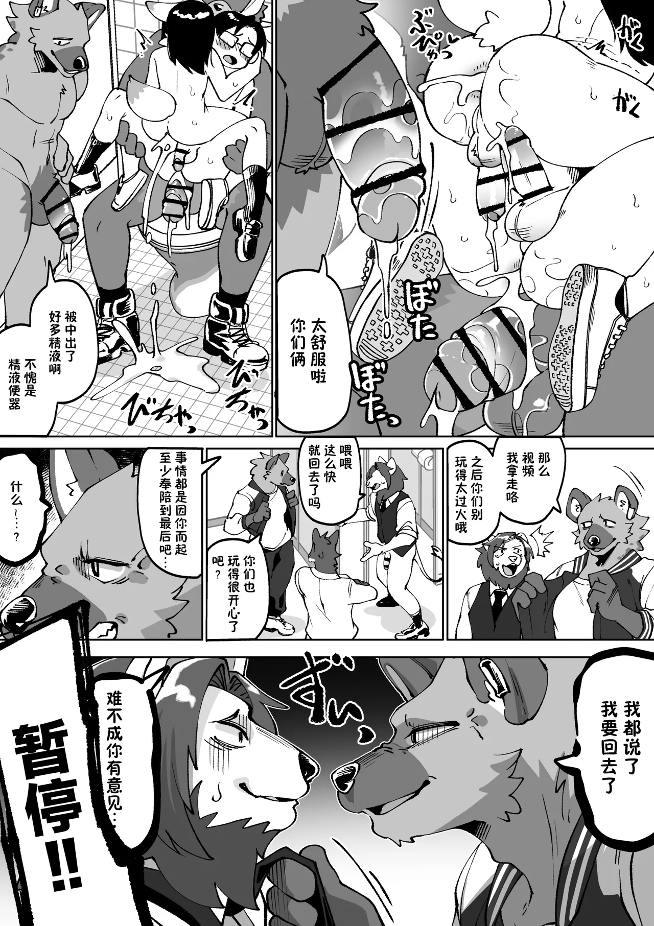 [Kaminosaki] 欲望の穴ウサギ 1-5 [Chinese] [匿名绅士出资汉化] 이미지 번호 84