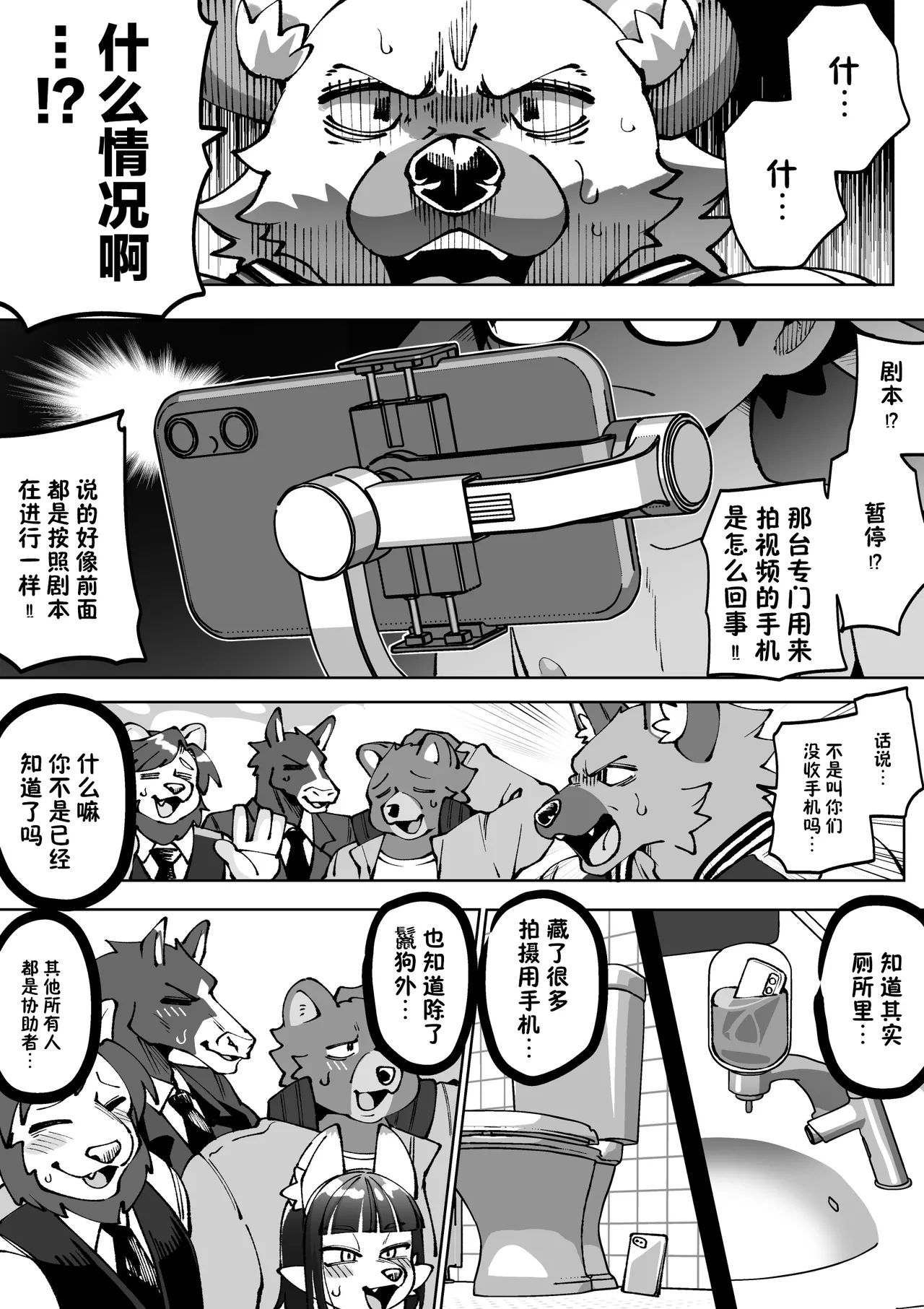 [Kaminosaki] 欲望の穴ウサギ 1-5 [Chinese] [匿名绅士出资汉化] 이미지 번호 86