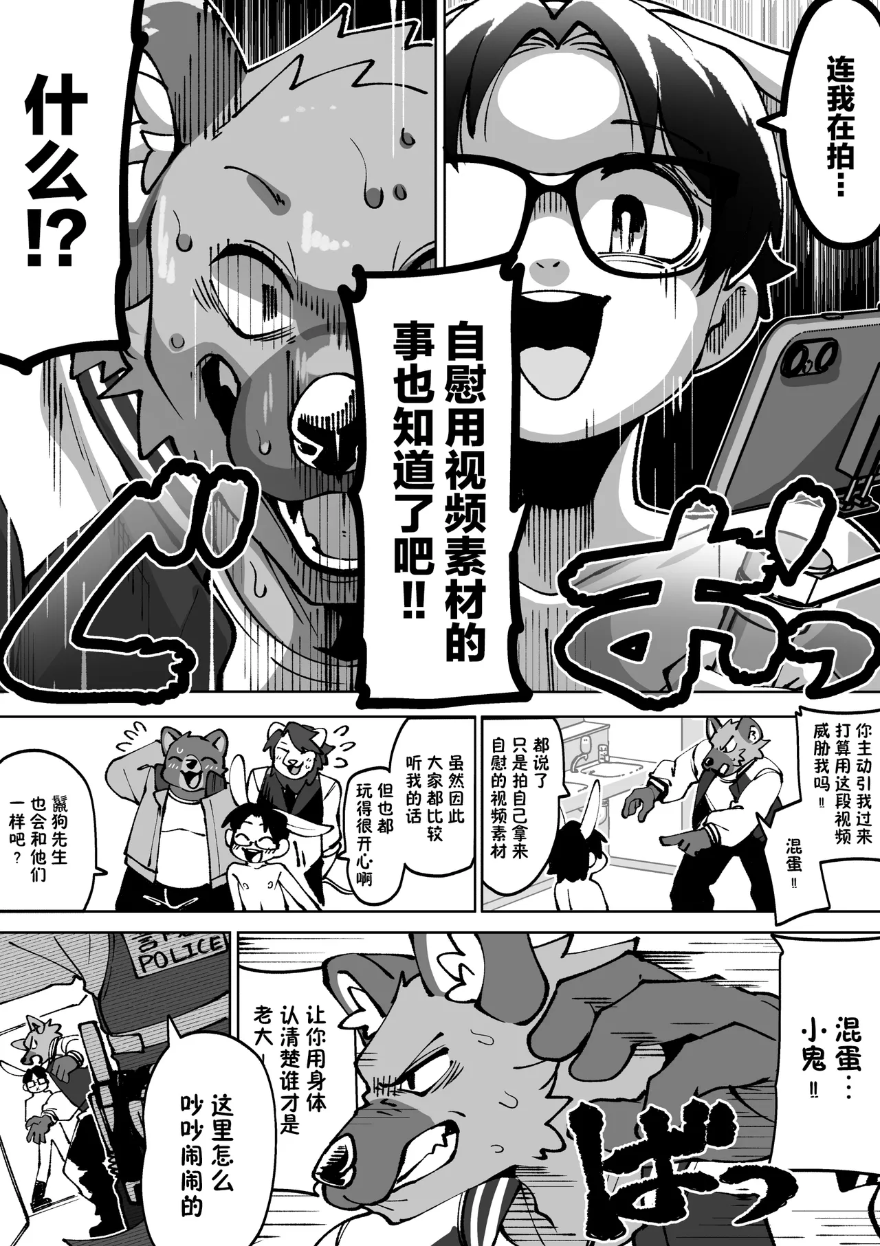 [Kaminosaki] 欲望の穴ウサギ 1-5 [Chinese] [匿名绅士出资汉化] 이미지 번호 87