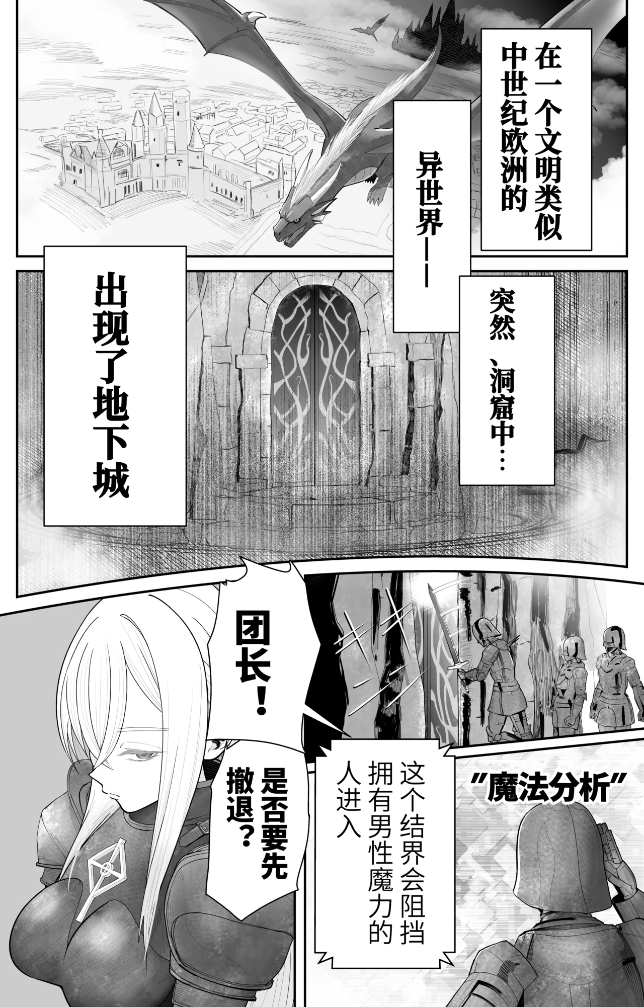 [Pomi Sword] Saimin Zenra Dungeon ~Watashi ga Haiboku suru Wake Nakarou~ [Chinese] [心海汉化组] [Digital] numero di immagine  3