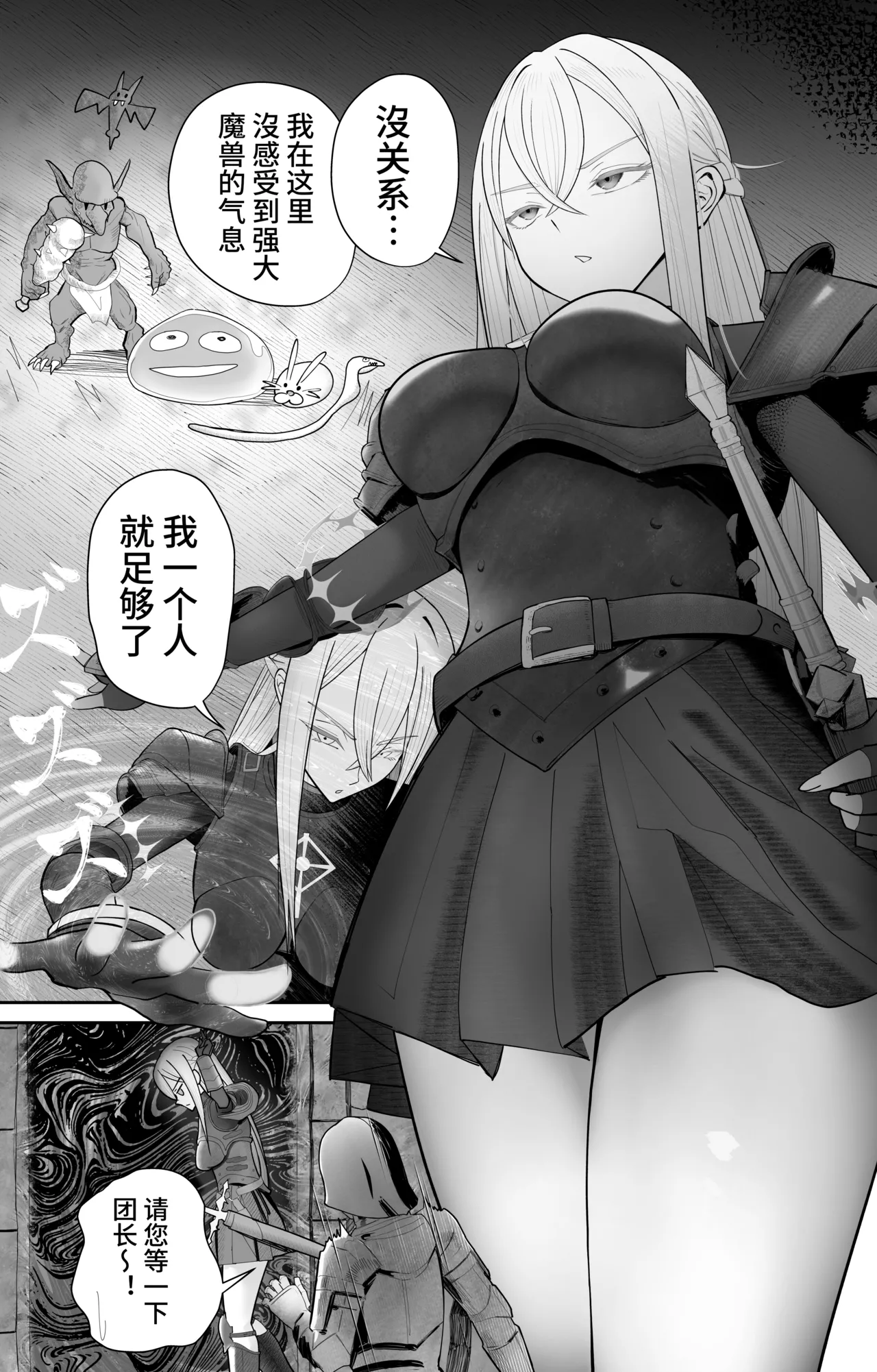 [Pomi Sword] Saimin Zenra Dungeon ~Watashi ga Haiboku suru Wake Nakarou~ [Chinese] [心海汉化组] [Digital] numero di immagine  4