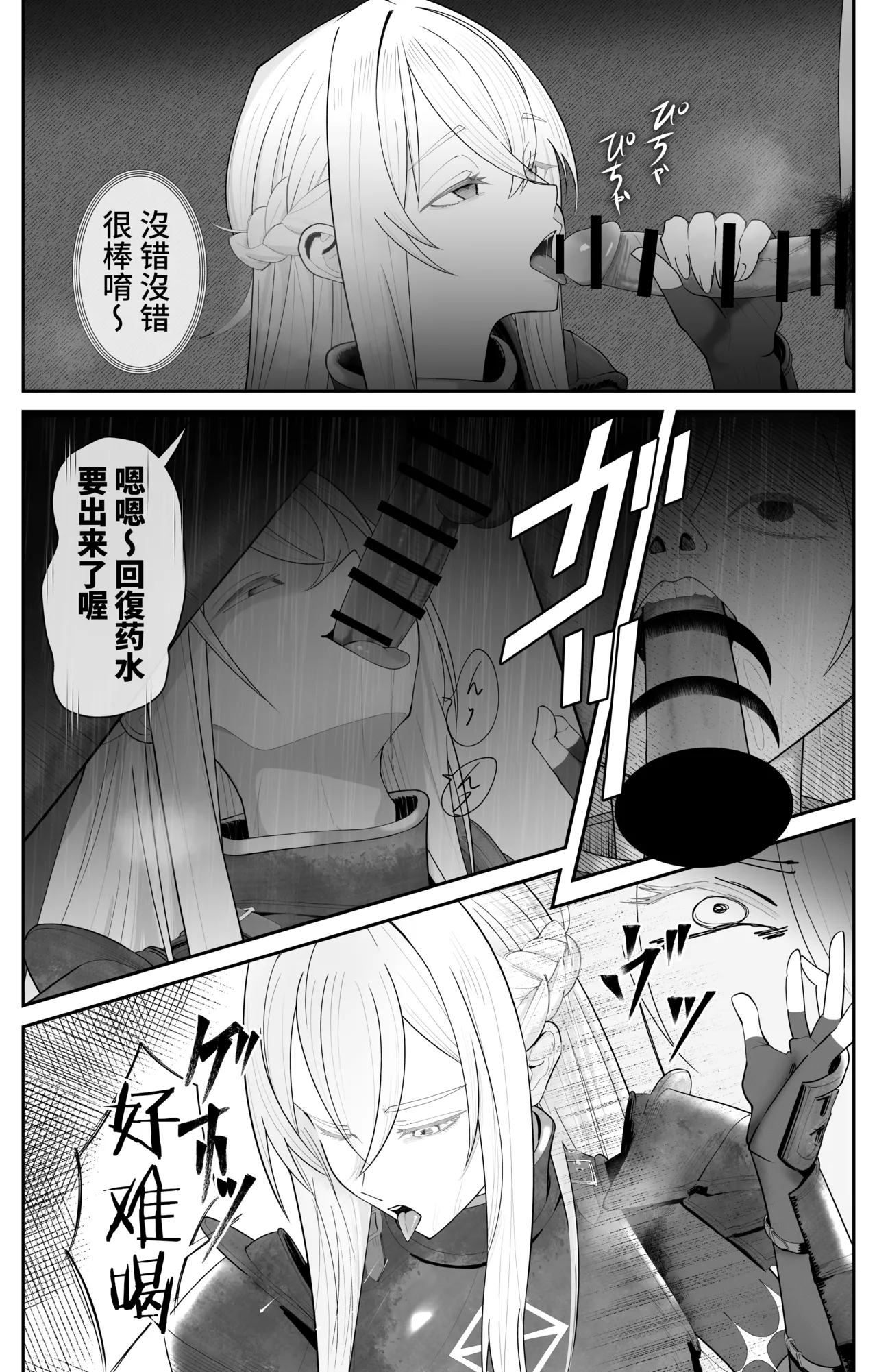 [Pomi Sword] Saimin Zenra Dungeon ~Watashi ga Haiboku suru Wake Nakarou~ [Chinese] [心海汉化组] [Digital] numero di immagine  8