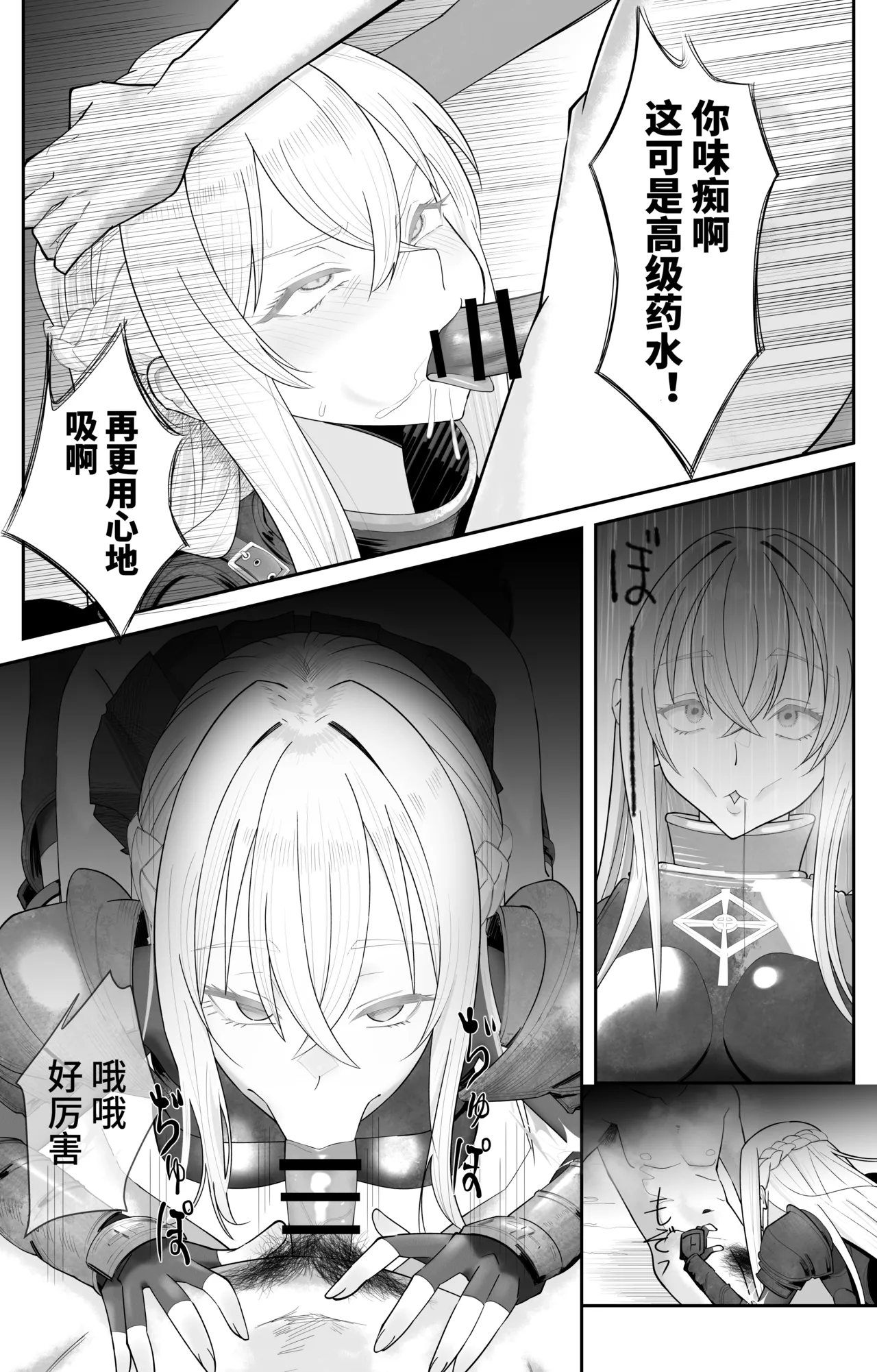 [Pomi Sword] Saimin Zenra Dungeon ~Watashi ga Haiboku suru Wake Nakarou~ [Chinese] [心海汉化组] [Digital] numero di immagine  9