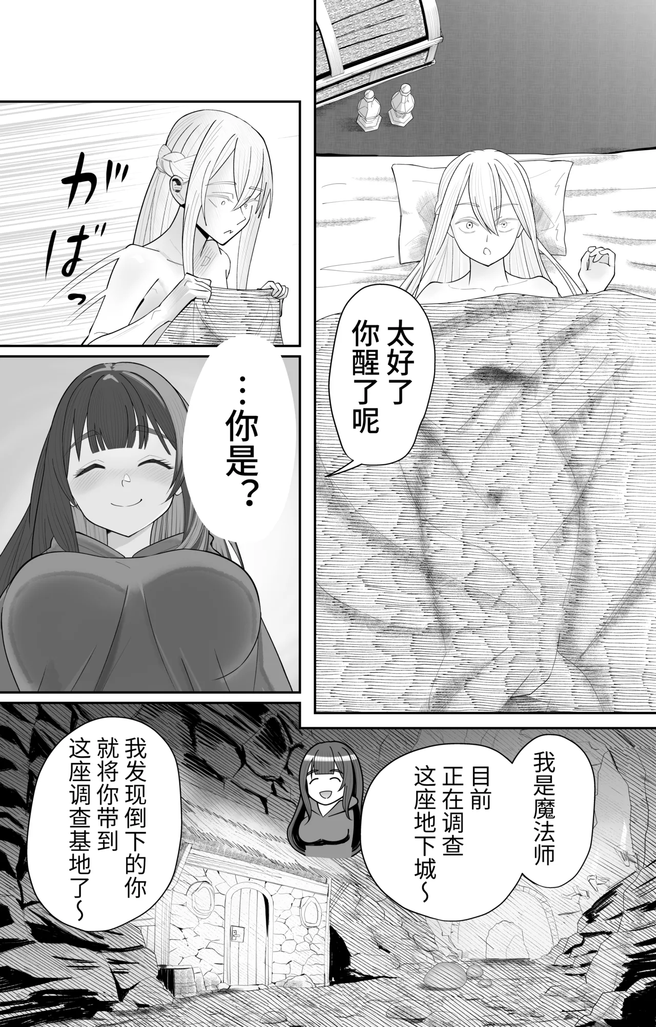 [Pomi Sword] Saimin Zenra Dungeon ~Watashi ga Haiboku suru Wake Nakarou~ [Chinese] [心海汉化组] [Digital] numero di immagine  17