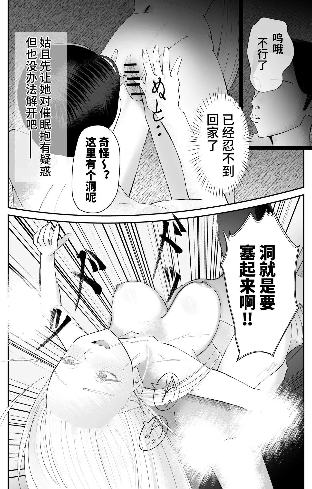 [Pomi Sword] Saimin Zenra Dungeon ~Watashi ga Haiboku suru Wake Nakarou~ [Chinese] [心海汉化组] [Digital] numero di immagine  24