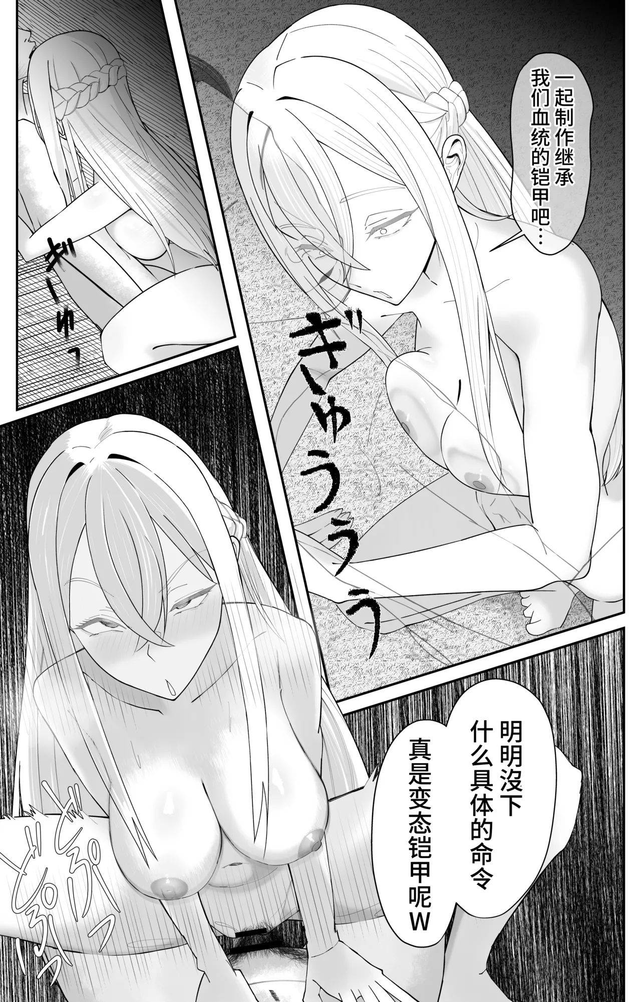 [Pomi Sword] Saimin Zenra Dungeon ~Watashi ga Haiboku suru Wake Nakarou~ [Chinese] [心海汉化组] [Digital] numero di immagine  27