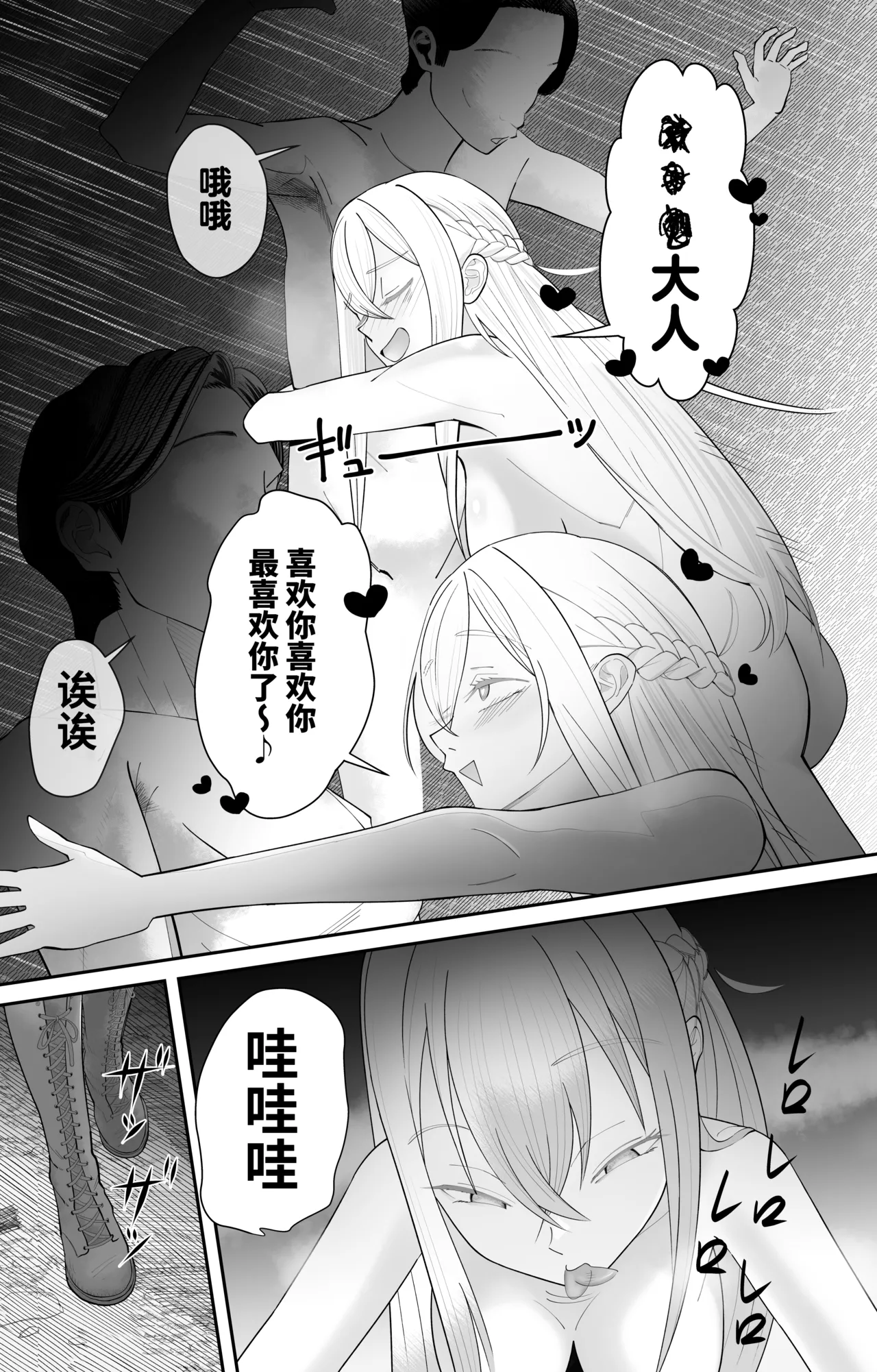 [Pomi Sword] Saimin Zenra Dungeon ~Watashi ga Haiboku suru Wake Nakarou~ [Chinese] [心海汉化组] [Digital] numero di immagine  29