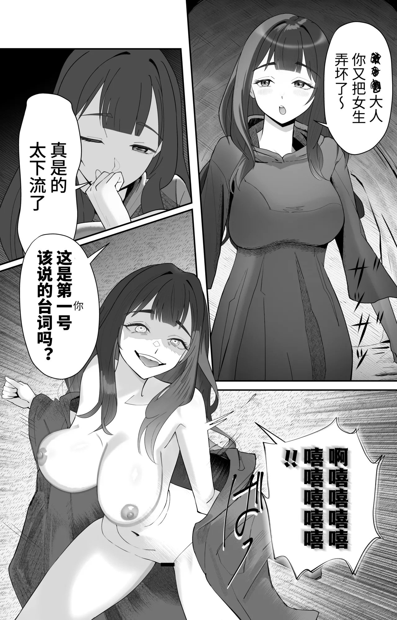 [Pomi Sword] Saimin Zenra Dungeon ~Watashi ga Haiboku suru Wake Nakarou~ [Chinese] [心海汉化组] [Digital] numero di immagine  30