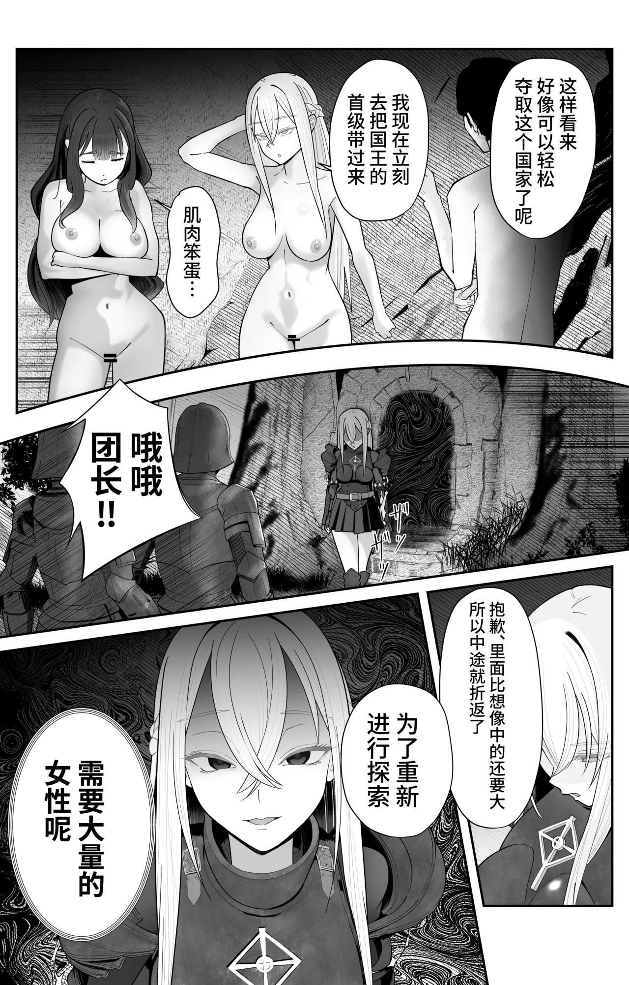 [Pomi Sword] Saimin Zenra Dungeon ~Watashi ga Haiboku suru Wake Nakarou~ [Chinese] [心海汉化组] [Digital] numero di immagine  35