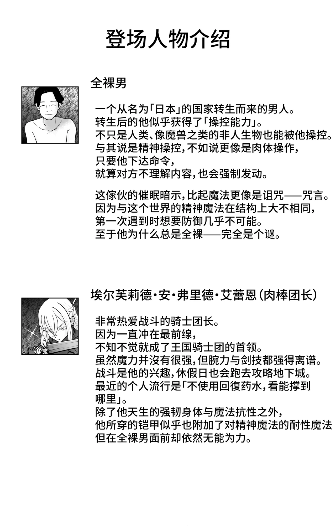 [Pomi Sword] Saimin Zenra Dungeon ~Watashi ga Haiboku suru Wake Nakarou~ [Chinese] [心海汉化组] [Digital] numero di immagine  36