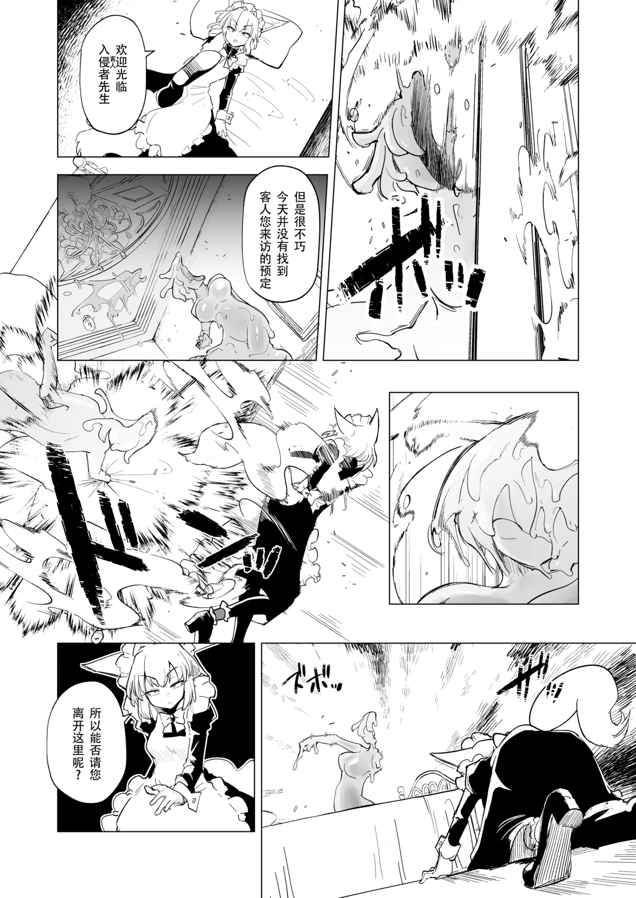 [Foxtail (sakifox)] Oose no Mama ni | 如你所愿 [Chinese] [靴下汉化组] [Digital] image number 5