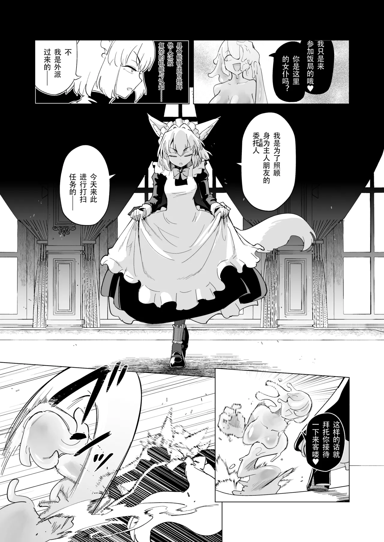 [Foxtail (sakifox)] Oose no Mama ni | 如你所愿 [Chinese] [靴下汉化组] [Digital] image number 6