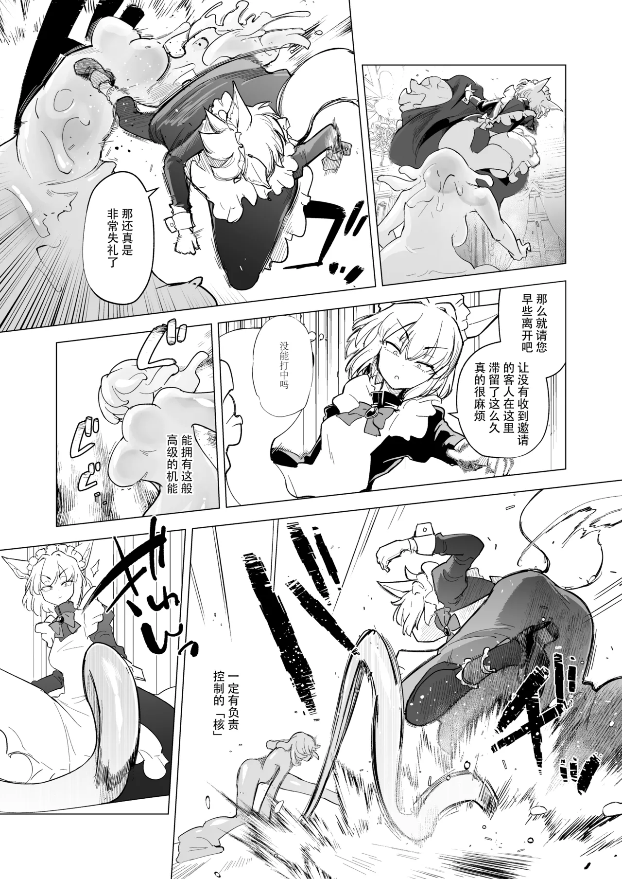 [Foxtail (sakifox)] Oose no Mama ni | 如你所愿 [Chinese] [靴下汉化组] [Digital] image number 7