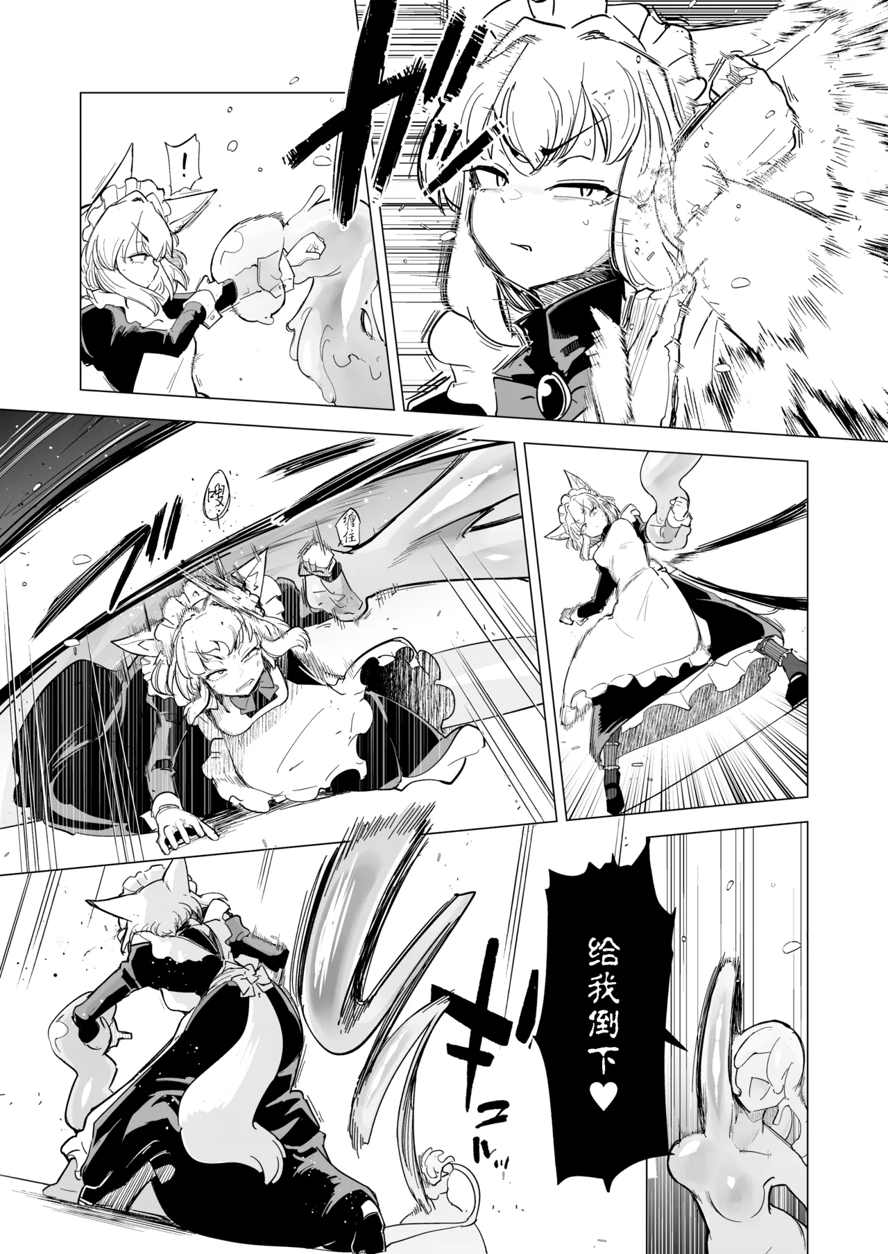 [Foxtail (sakifox)] Oose no Mama ni | 如你所愿 [Chinese] [靴下汉化组] [Digital] image number 8