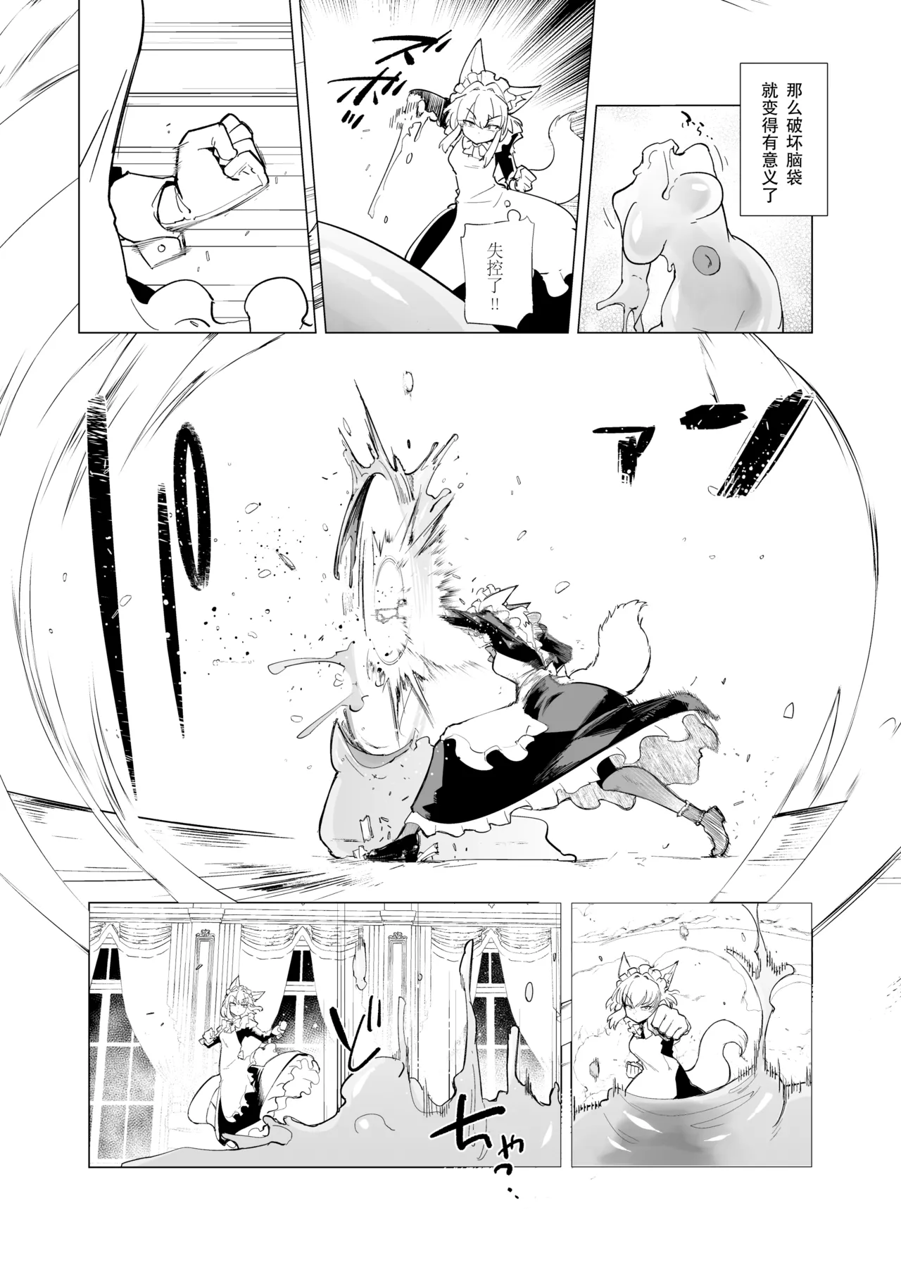 [Foxtail (sakifox)] Oose no Mama ni | 如你所愿 [Chinese] [靴下汉化组] [Digital] image number 12