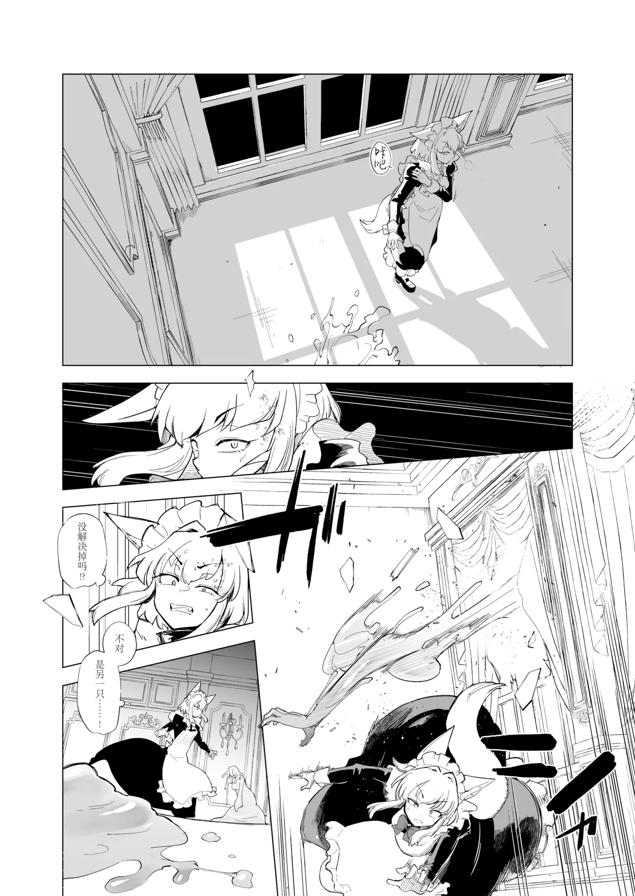 [Foxtail (sakifox)] Oose no Mama ni | 如你所愿 [Chinese] [靴下汉化组] [Digital] image number 13