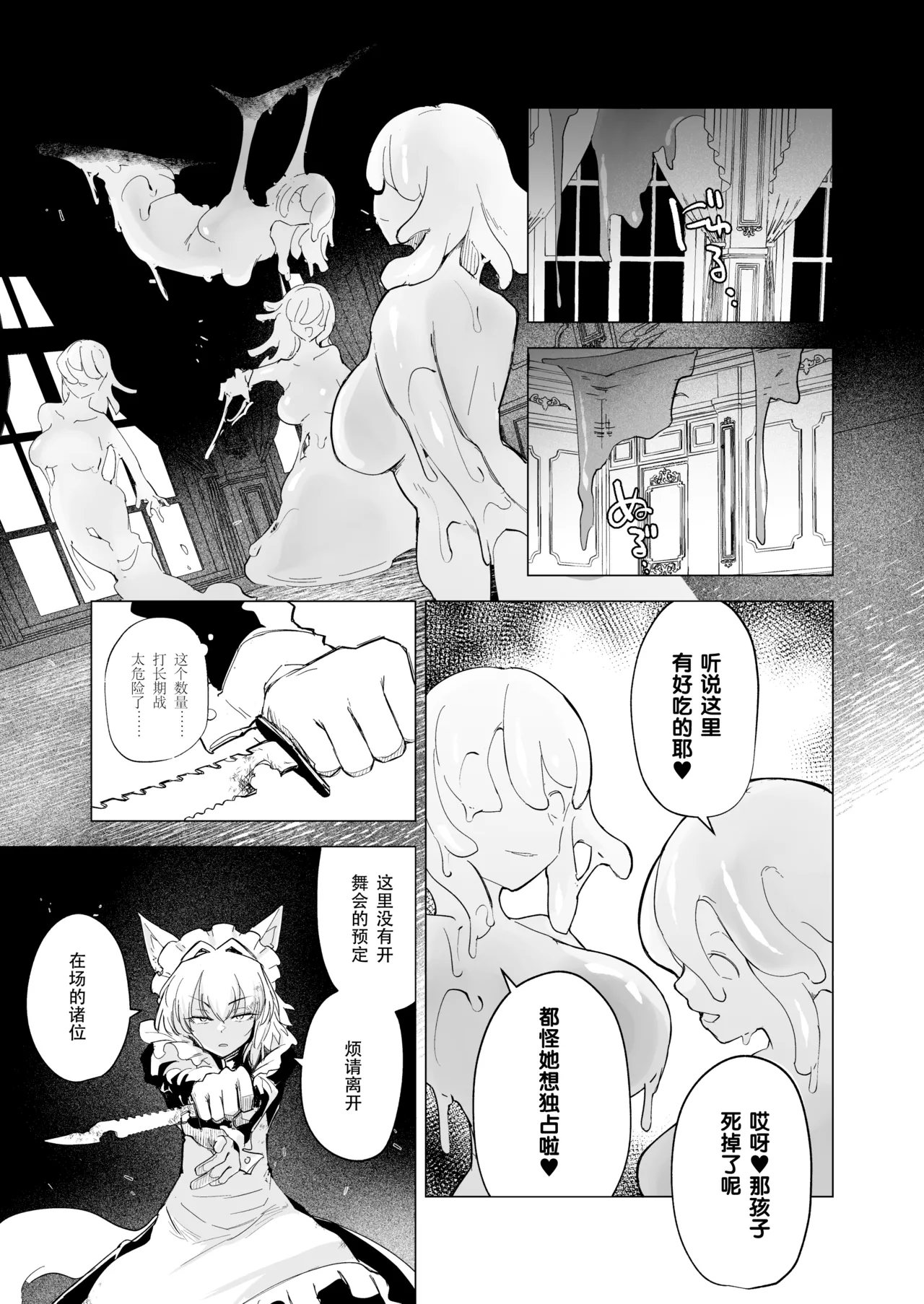 [Foxtail (sakifox)] Oose no Mama ni | 如你所愿 [Chinese] [靴下汉化组] [Digital] image number 14