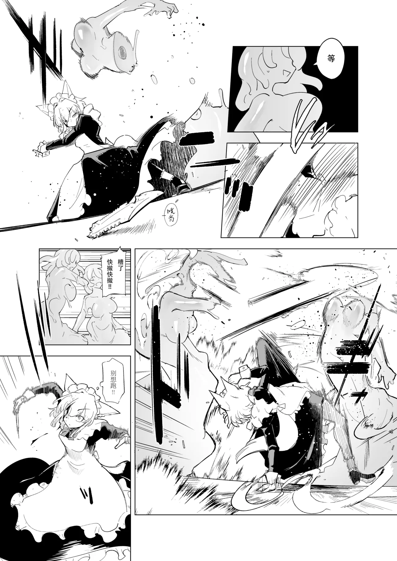 [Foxtail (sakifox)] Oose no Mama ni | 如你所愿 [Chinese] [靴下汉化组] [Digital] image number 16