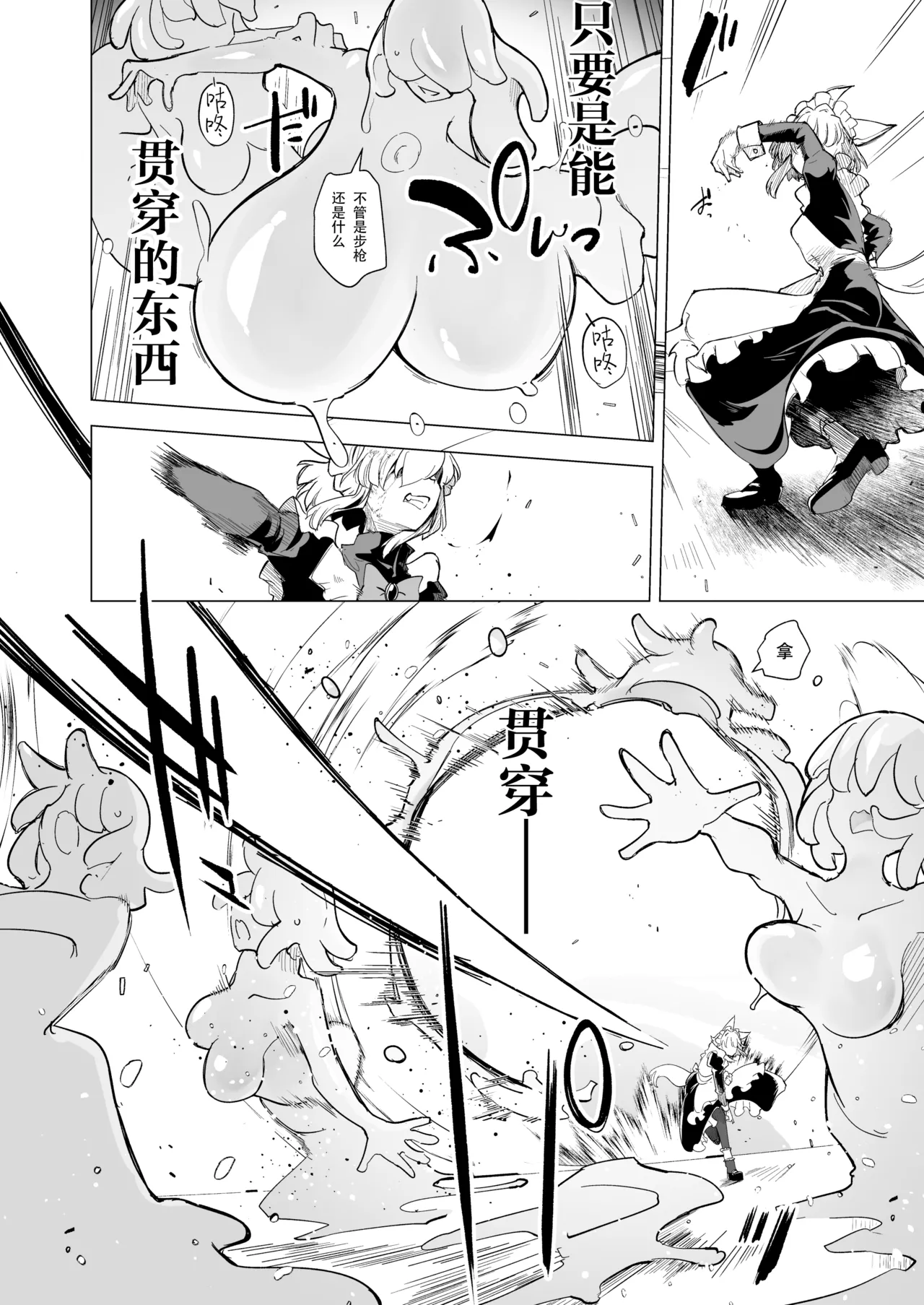 [Foxtail (sakifox)] Oose no Mama ni | 如你所愿 [Chinese] [靴下汉化组] [Digital] image number 17