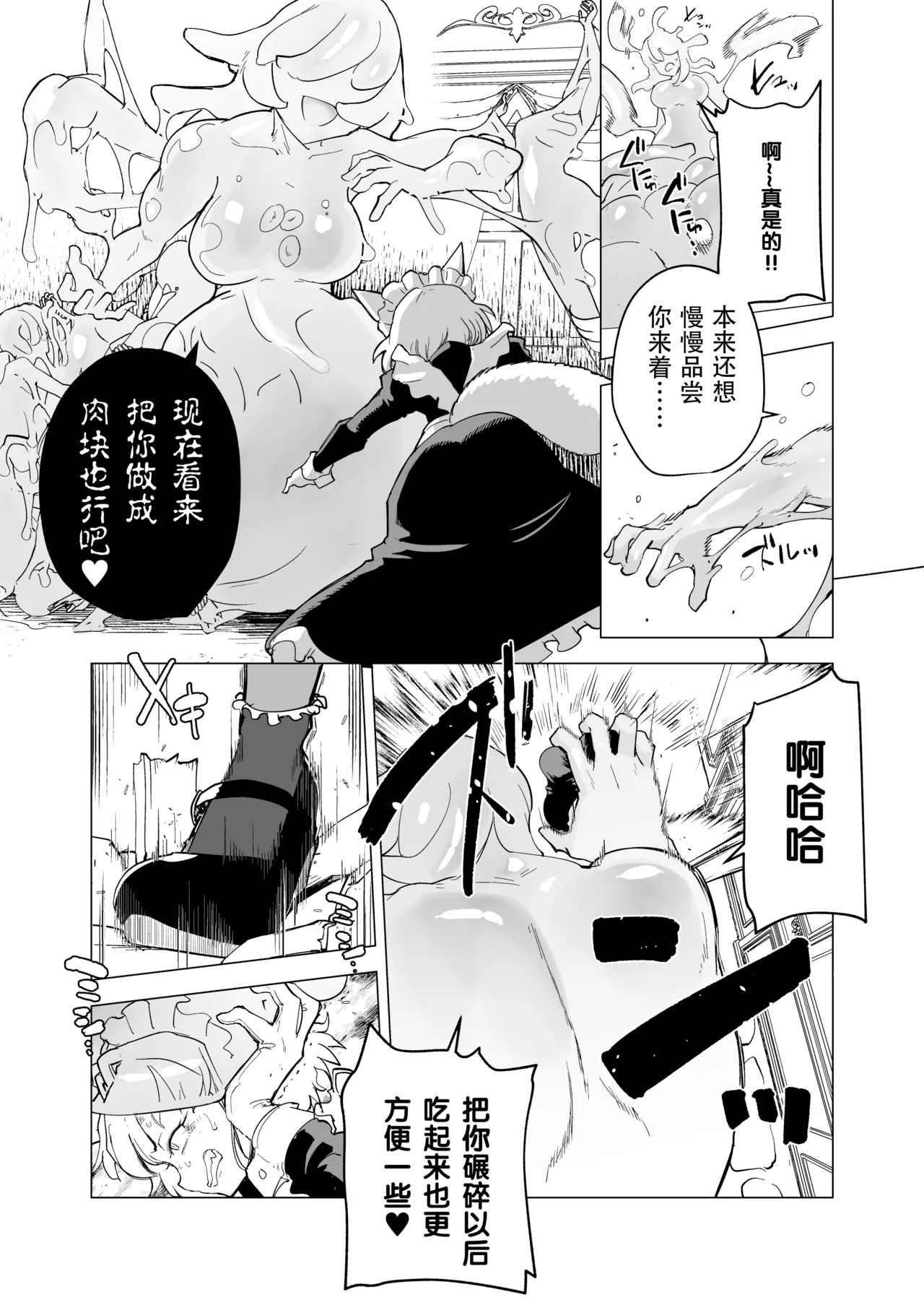 [Foxtail (sakifox)] Oose no Mama ni | 如你所愿 [Chinese] [靴下汉化组] [Digital] image number 18