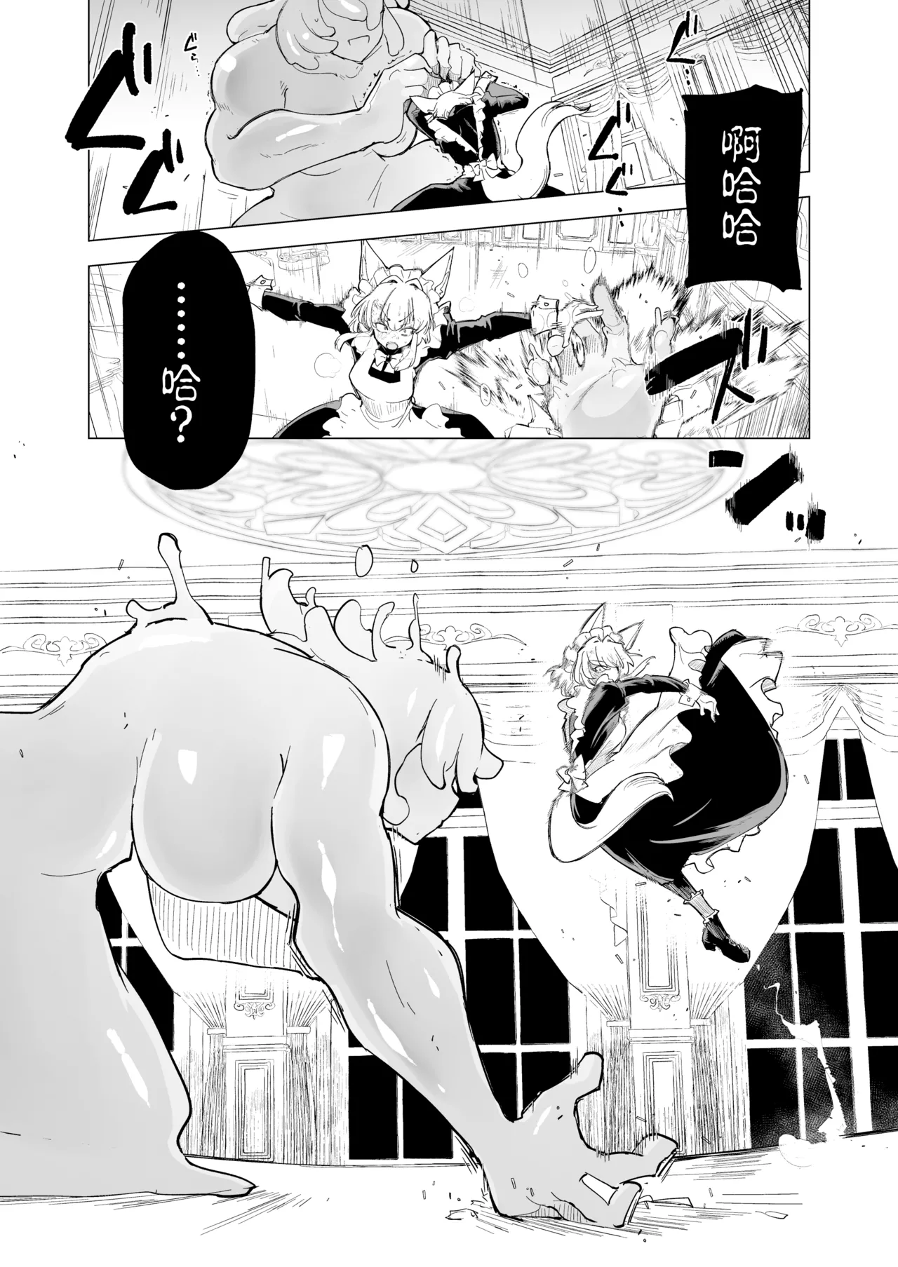 [Foxtail (sakifox)] Oose no Mama ni | 如你所愿 [Chinese] [靴下汉化组] [Digital] image number 19