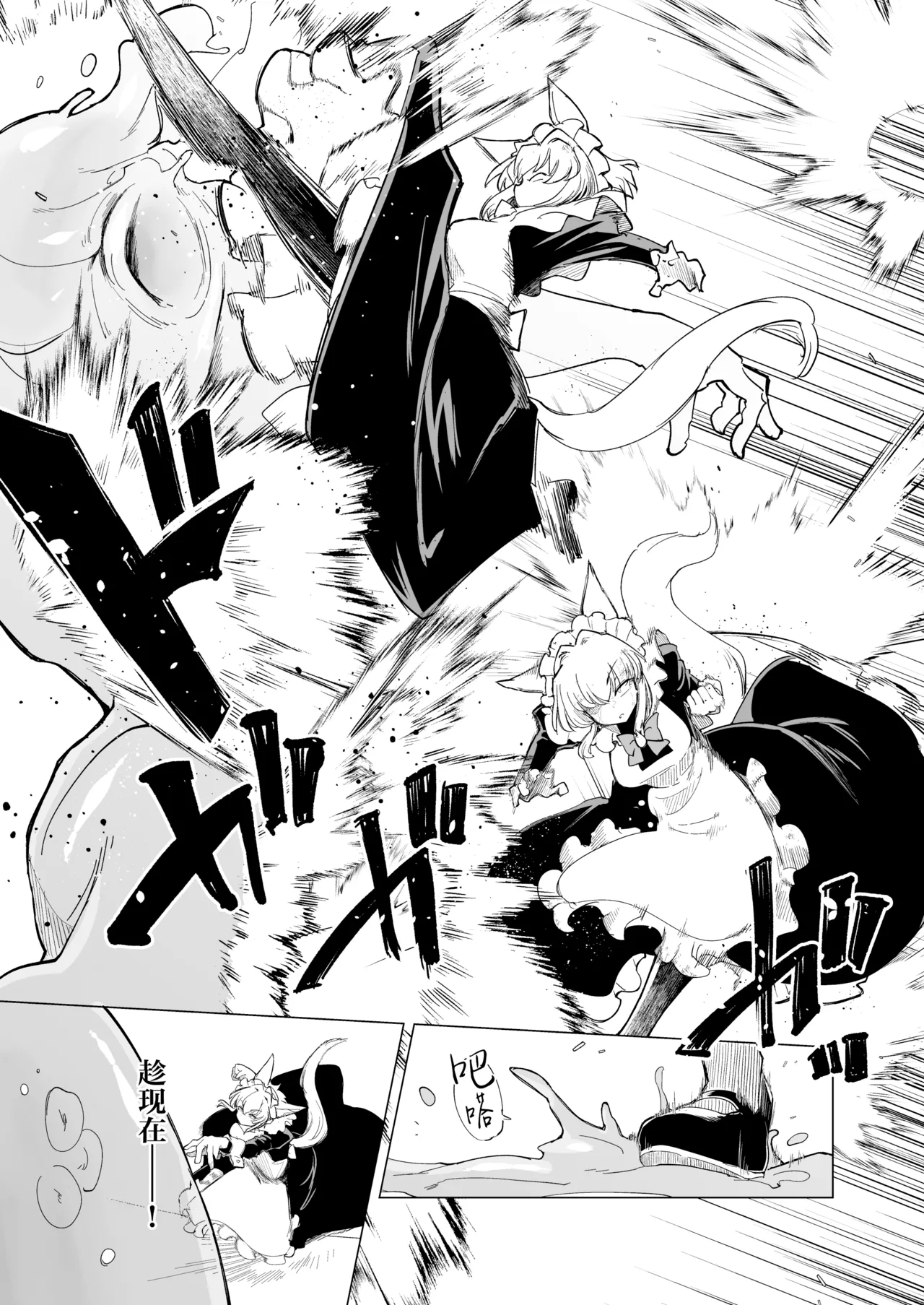 [Foxtail (sakifox)] Oose no Mama ni | 如你所愿 [Chinese] [靴下汉化组] [Digital] image number 20