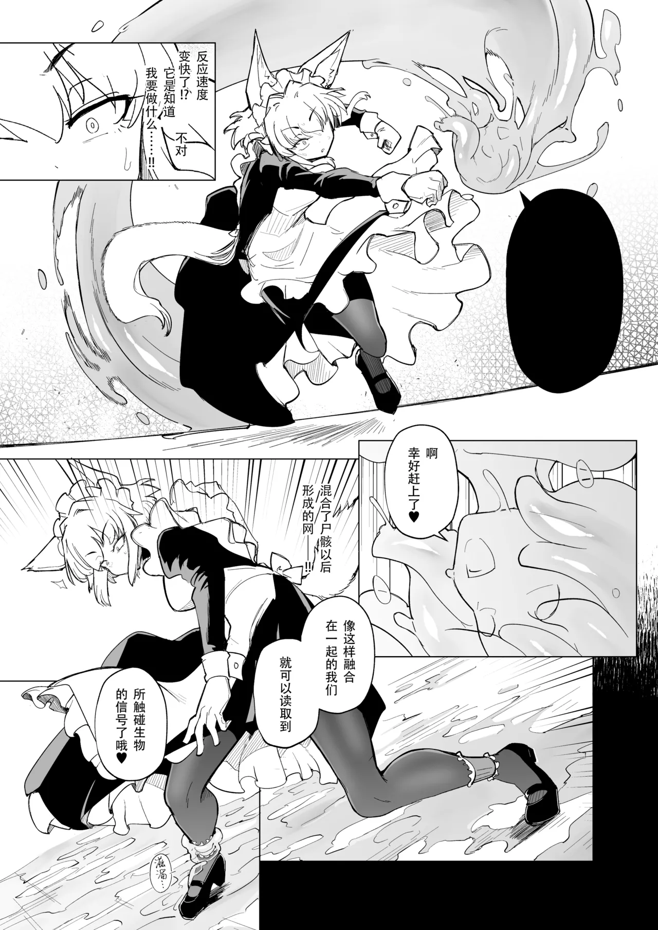 [Foxtail (sakifox)] Oose no Mama ni | 如你所愿 [Chinese] [靴下汉化组] [Digital] image number 21