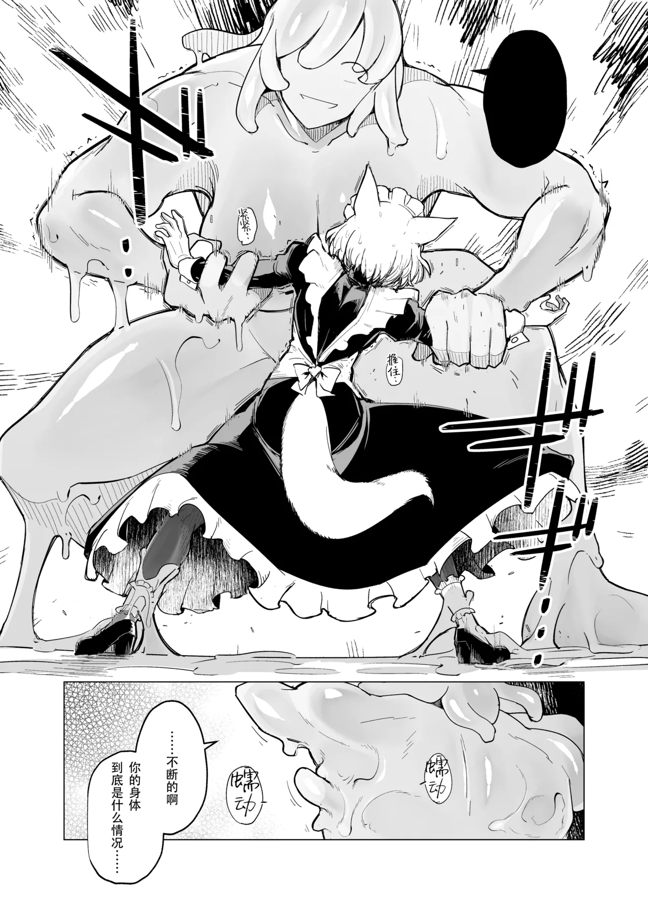 [Foxtail (sakifox)] Oose no Mama ni | 如你所愿 [Chinese] [靴下汉化组] [Digital] image number 23