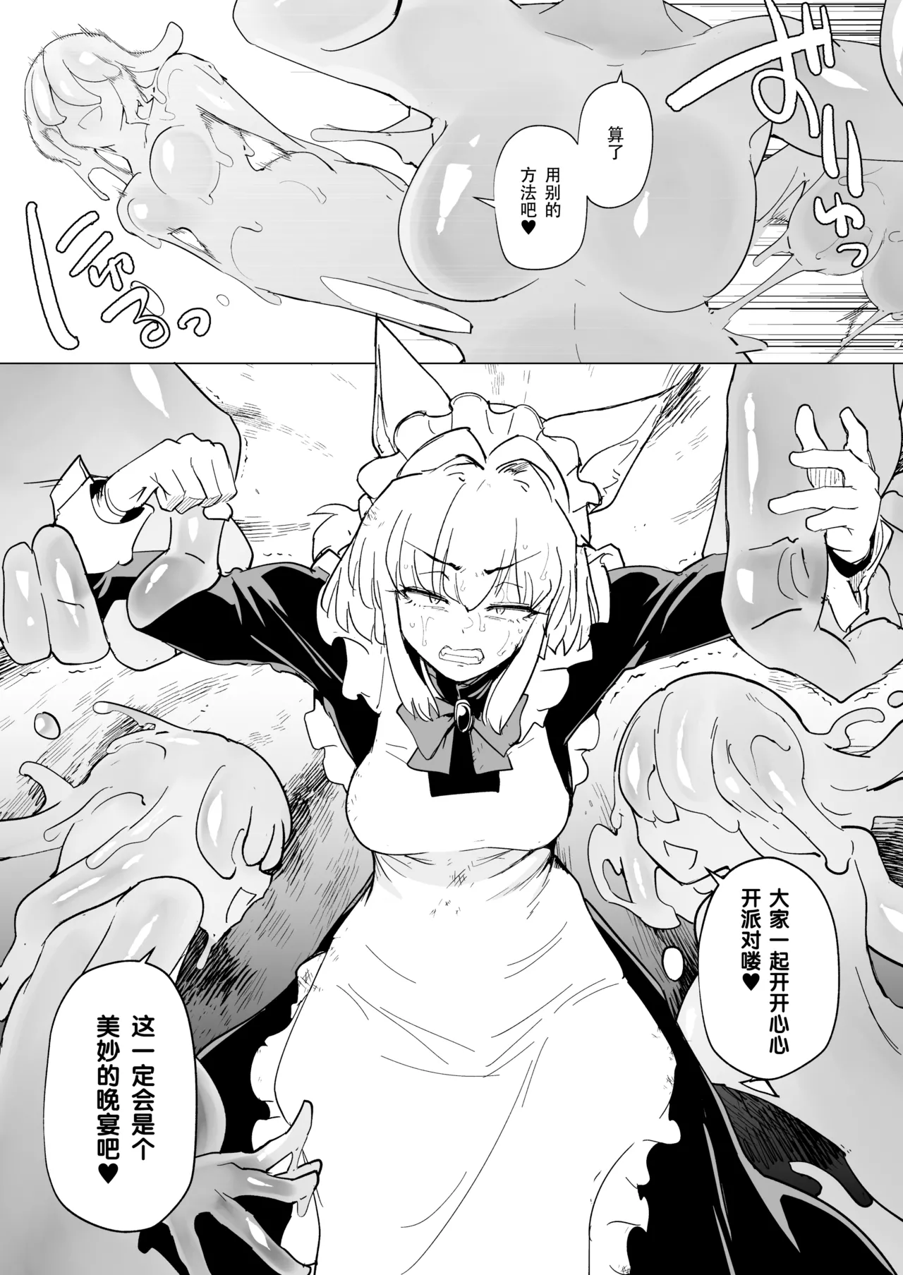 [Foxtail (sakifox)] Oose no Mama ni | 如你所愿 [Chinese] [靴下汉化组] [Digital] image number 24