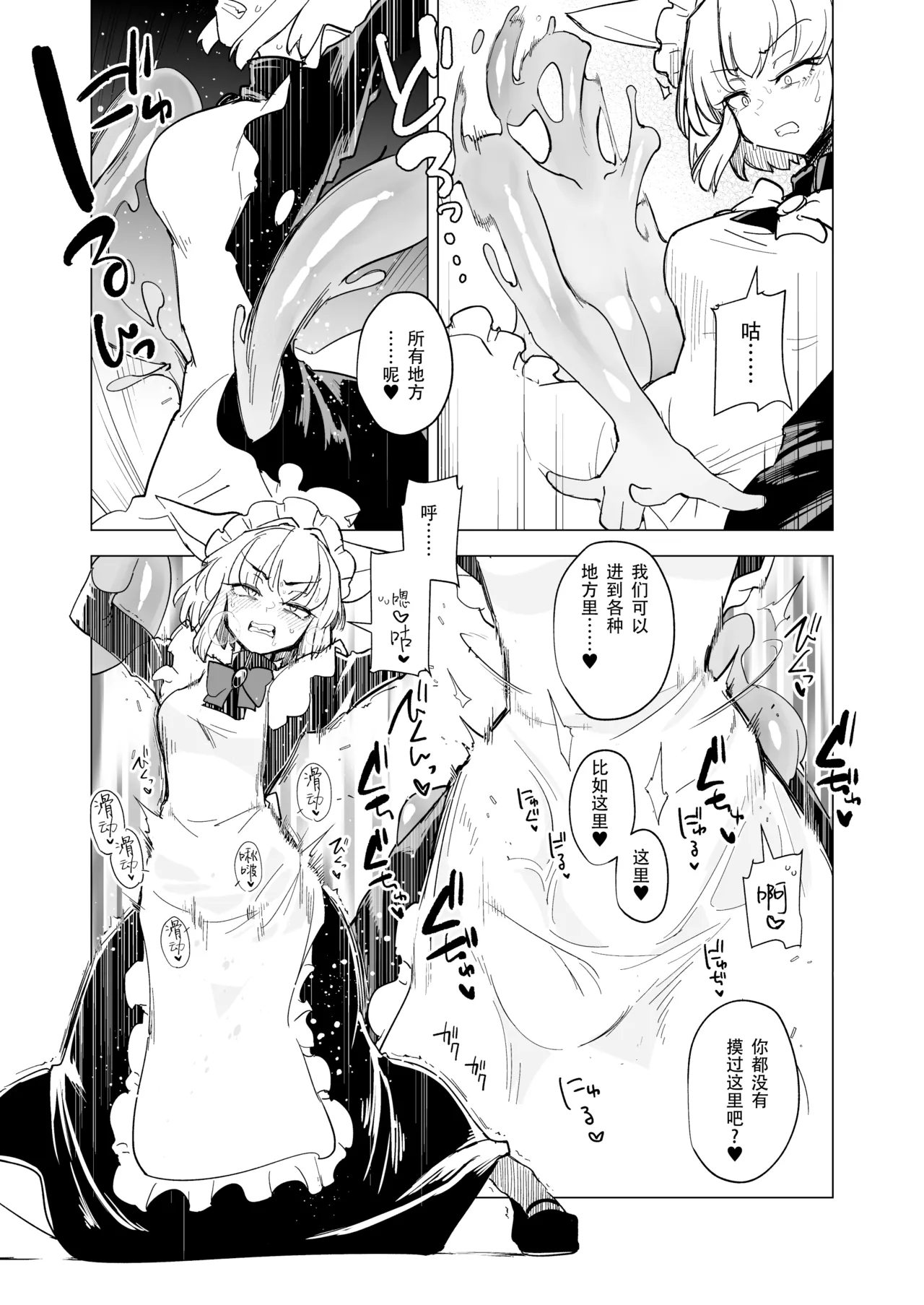 [Foxtail (sakifox)] Oose no Mama ni | 如你所愿 [Chinese] [靴下汉化组] [Digital] image number 26